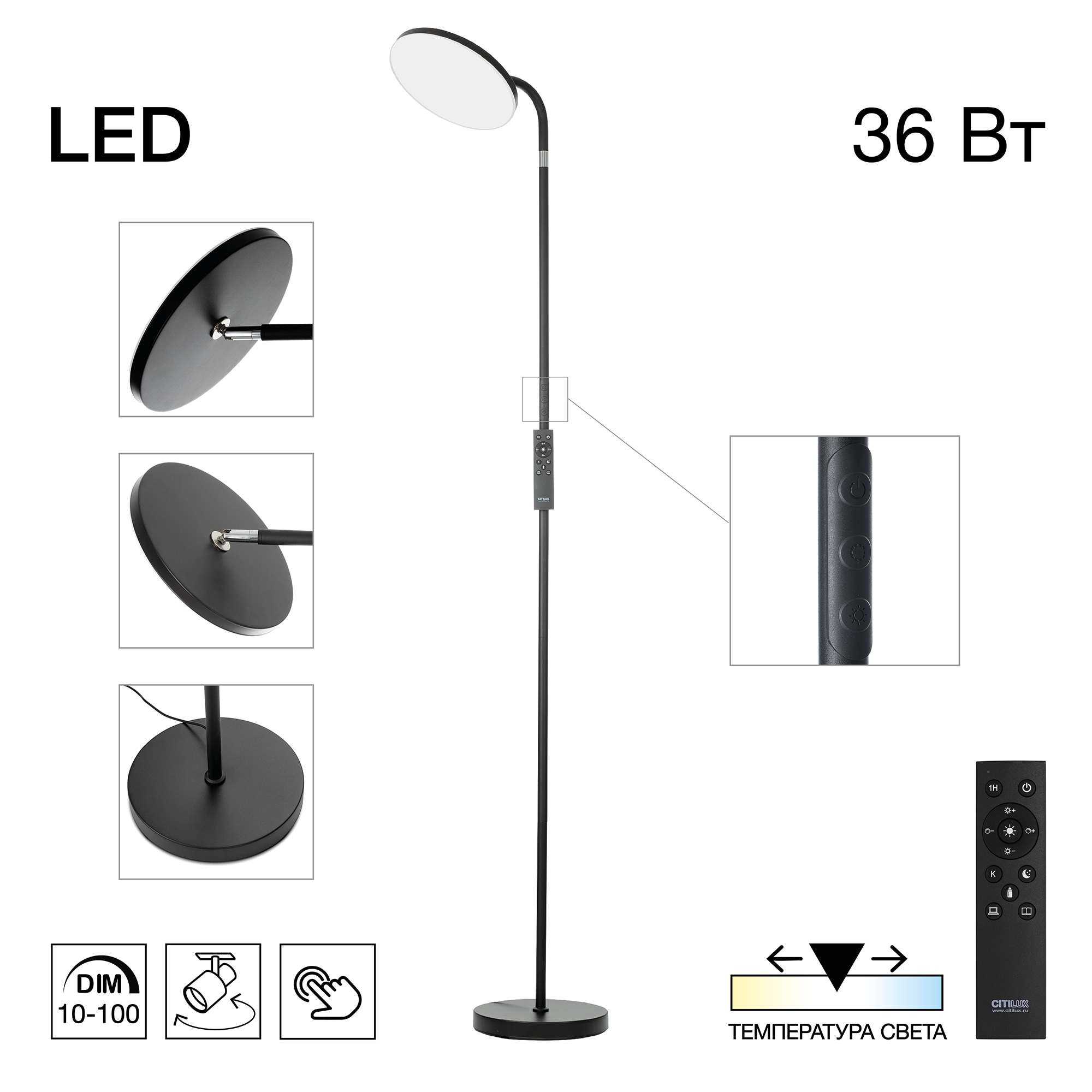 Citilux SOLO CL804061 LED Торшер с пультом Чёрный арт. 89300