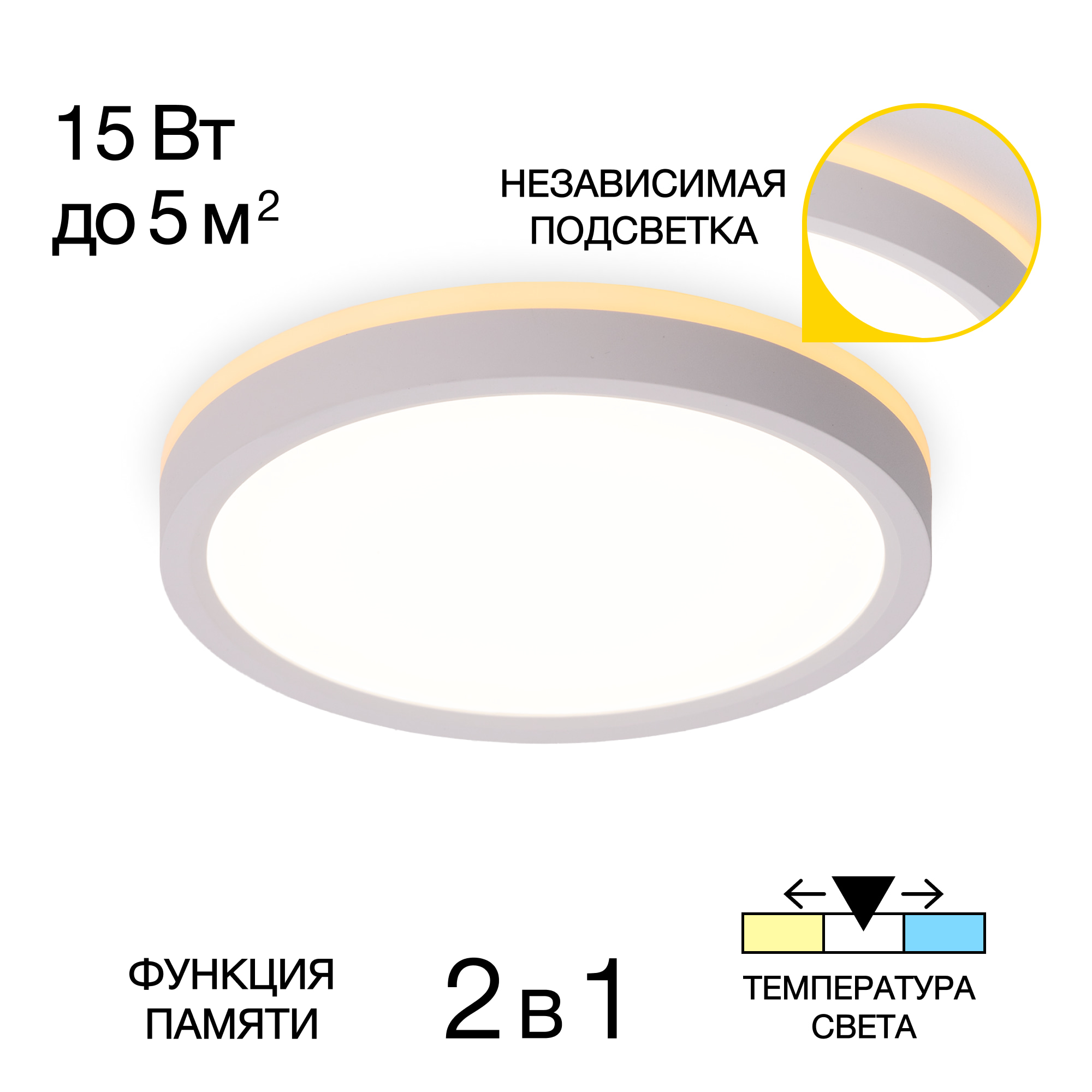 Citilux NORMA CL748180 LED Светильник с подсветкой Белый арт. 89364