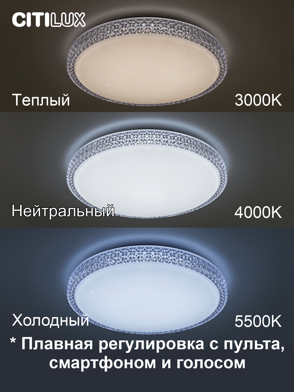 Citilux Альпина Смарт CL718A40G RGB Умная люстра арт. 126353