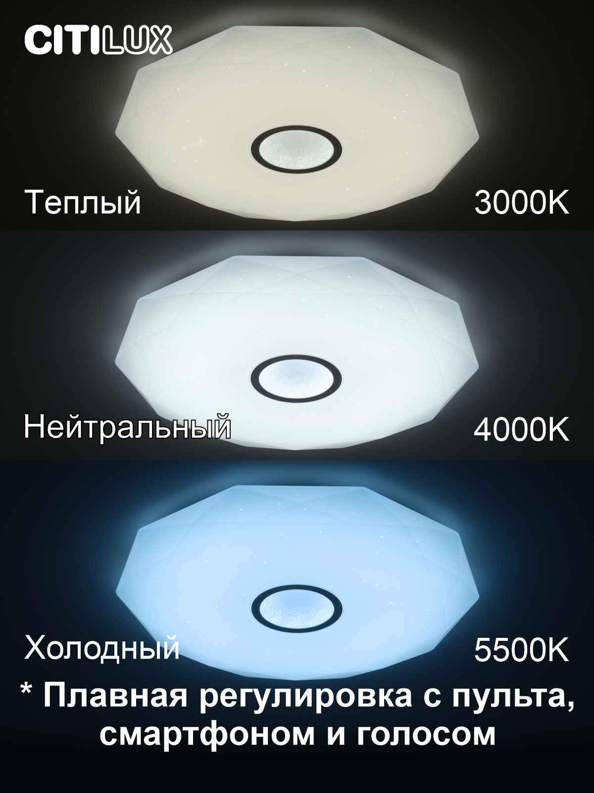 Citilux Диамант Смарт CL713A100G Умная люстра Хром арт. 126342
