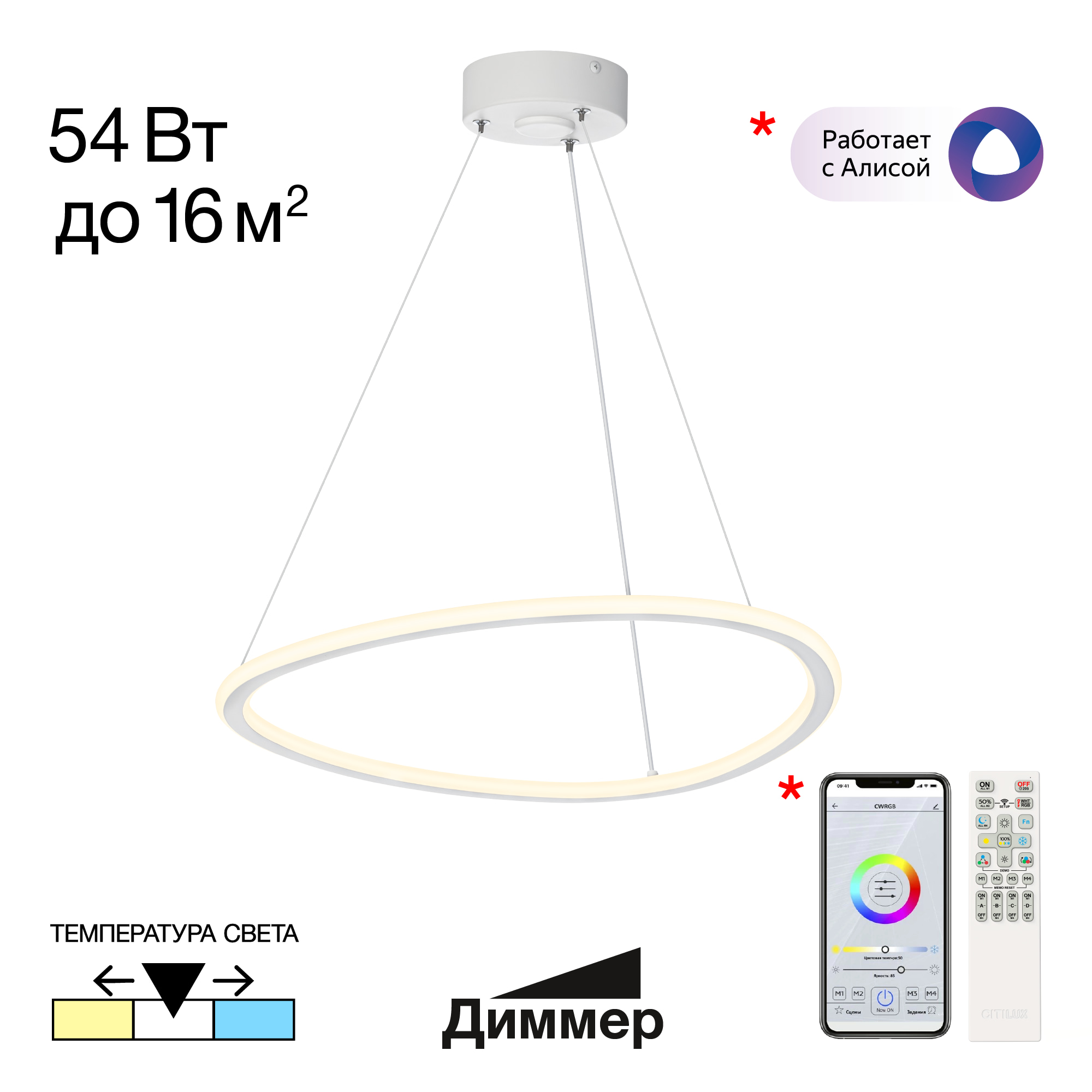 Citilux TRIO CL215B050 LED Люстра подвесная с пультом Белая арт. 89389