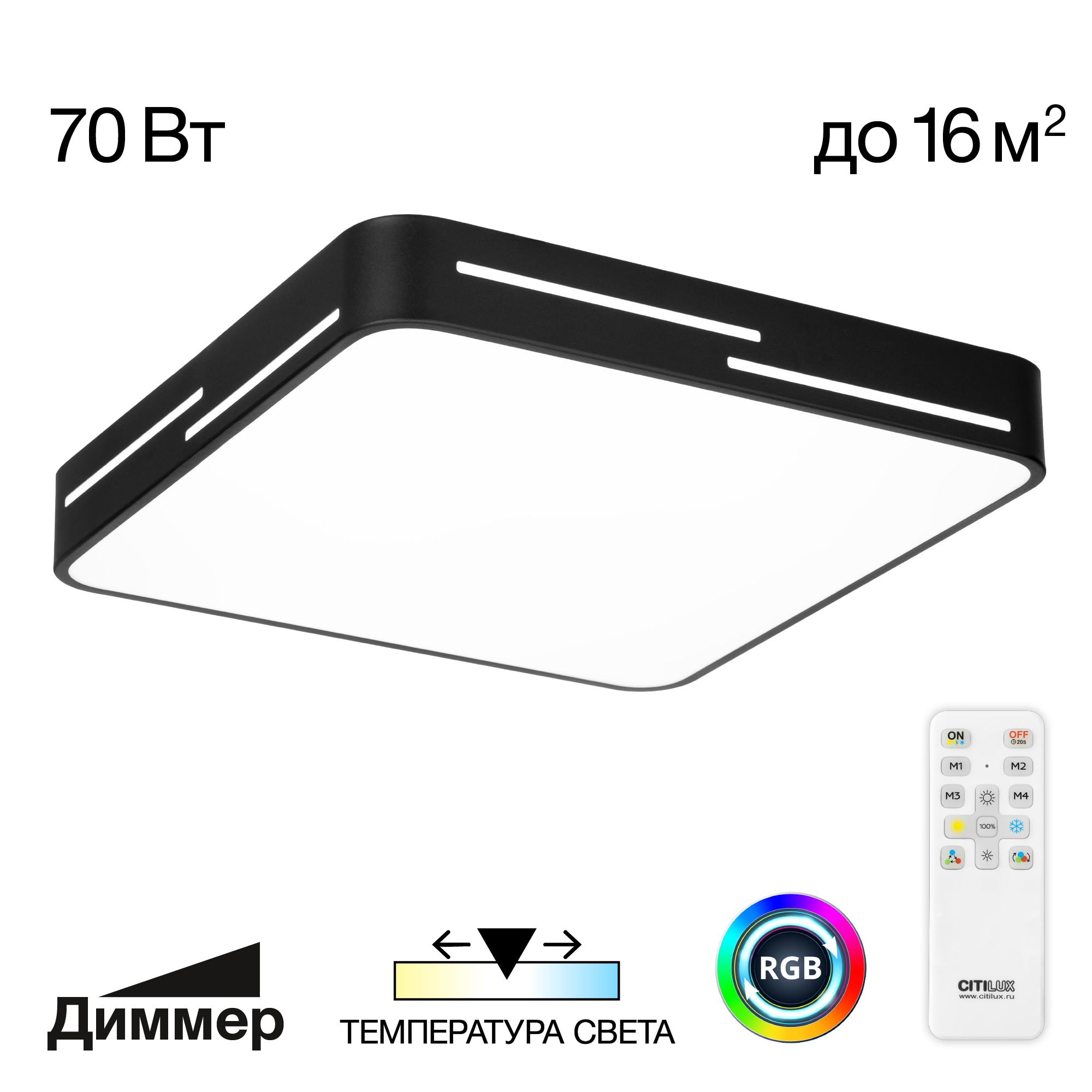 Citilux Купер Лайн CL724K70GL1 LED RGB Светильник с пультом Чёрный арт. 89174