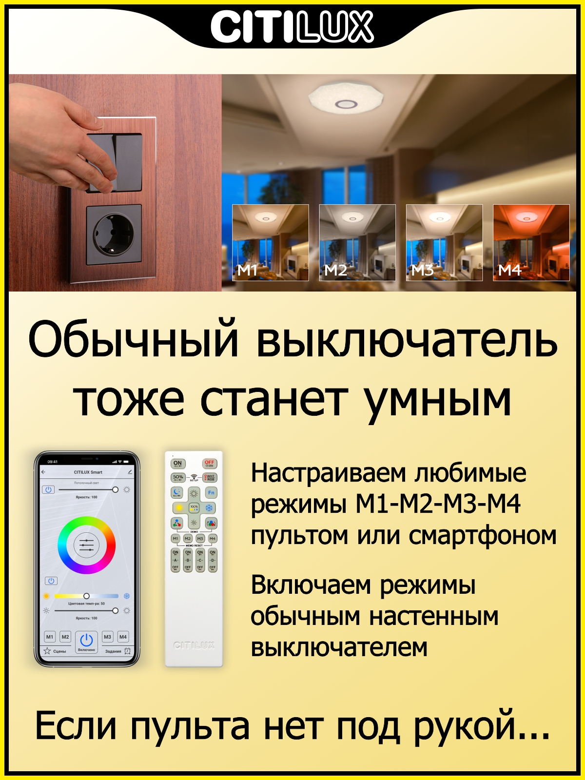 Citilux Диамант Смарт CL713A40G Умная люстра Хром арт. 126350