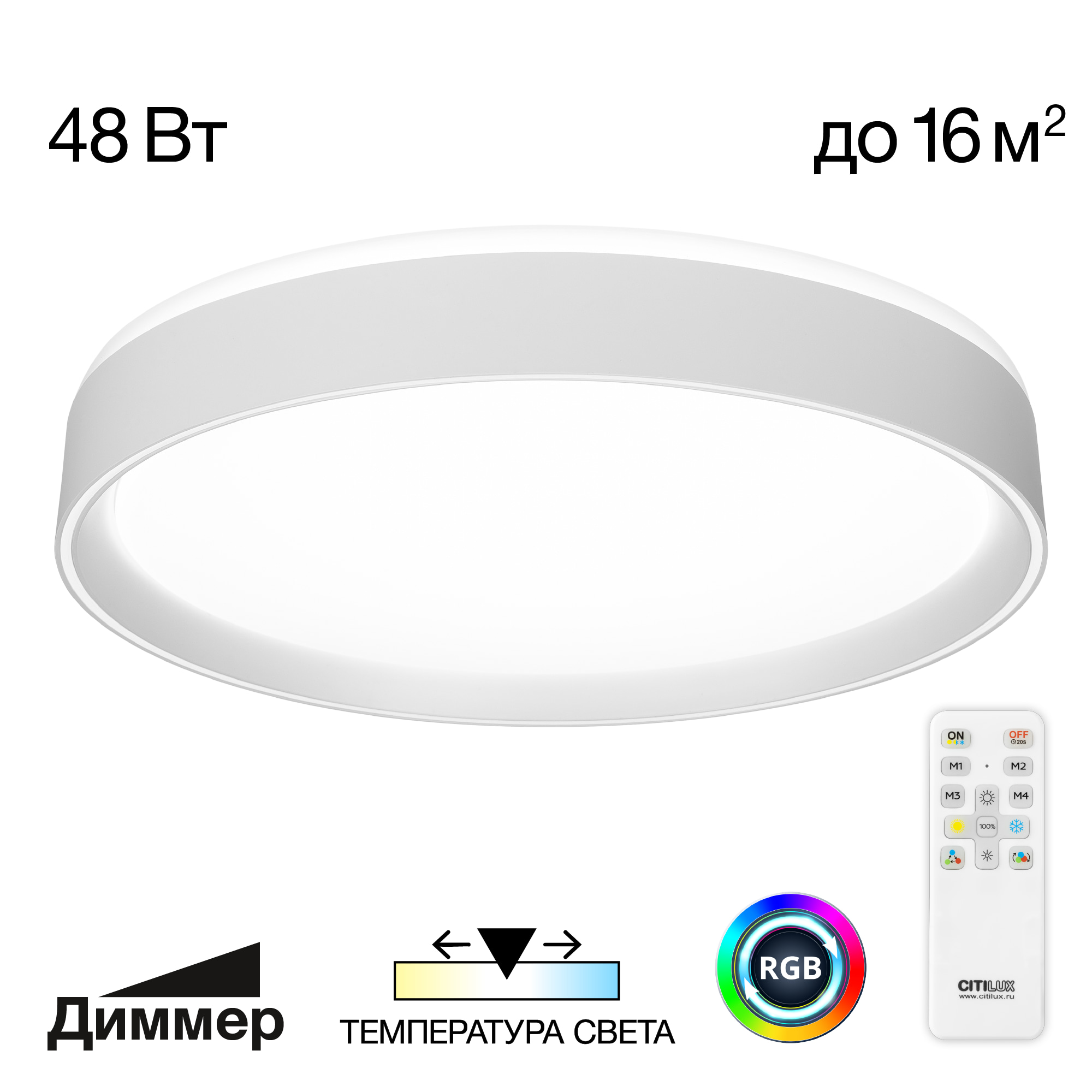 Citilux BOSS CL751350G LED RGB Светильник с пультом Белый арт. 89176