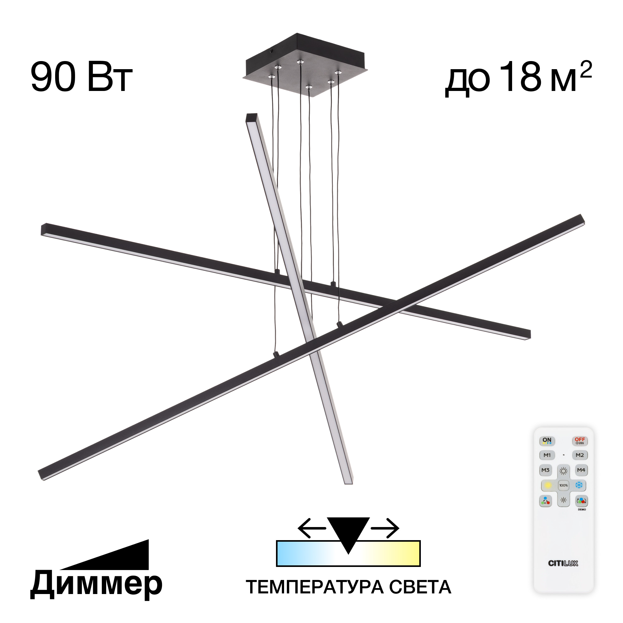 Citilux Стиг CL203231 LED Люстра подвесная с пультом Чёрный арт. 89257