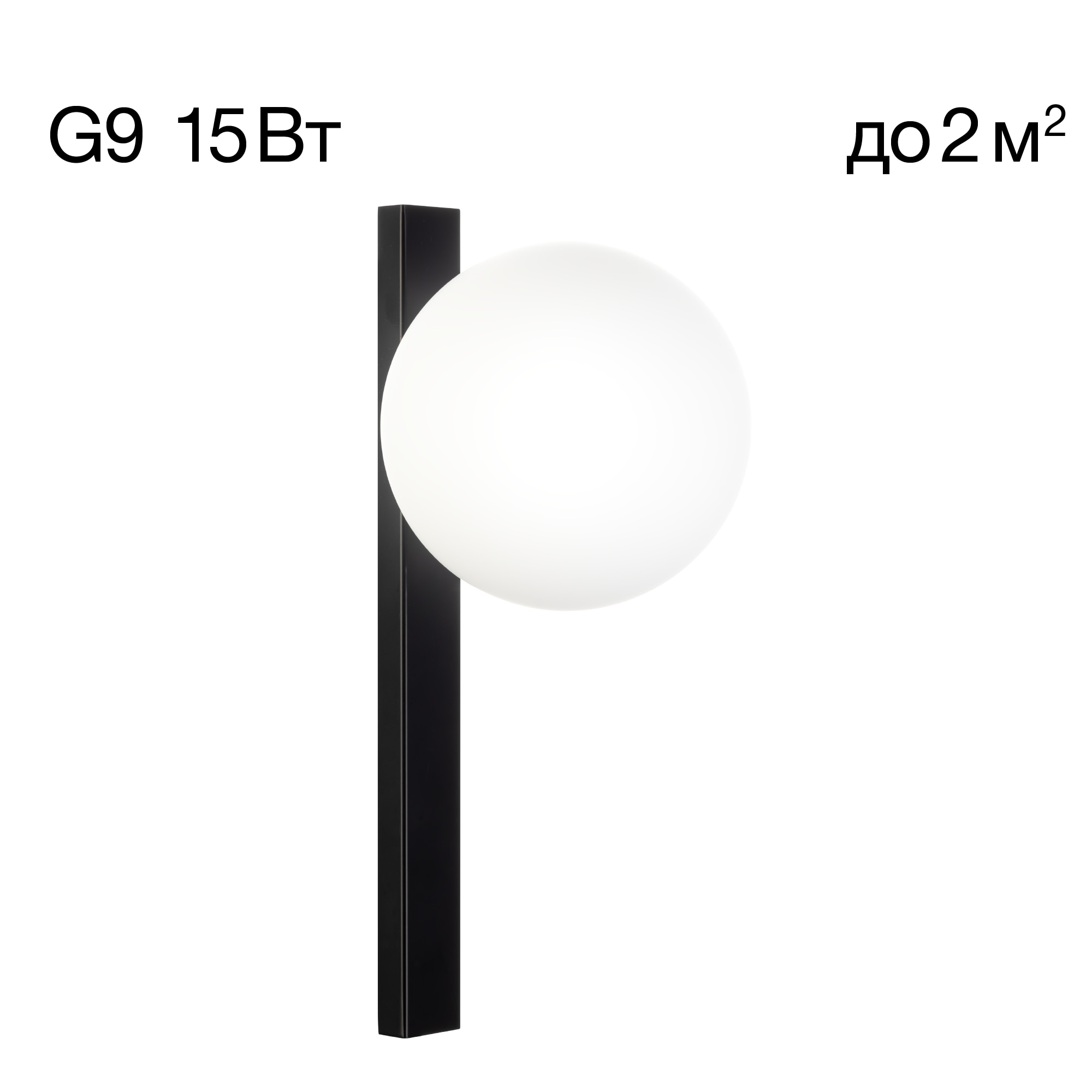 Citilux GLOB CL209411 Светильник бра Чёрный арт. 89213