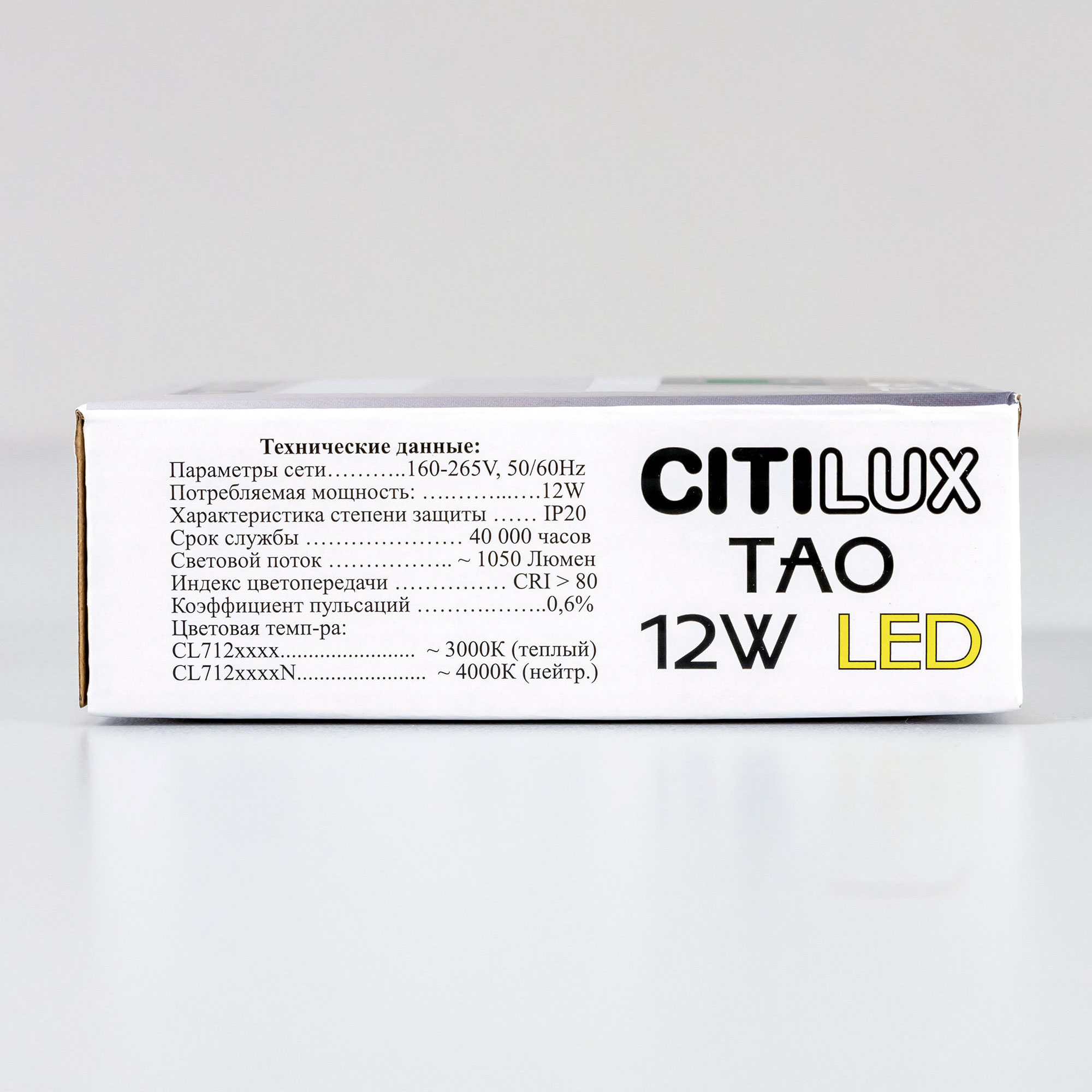 Citilux Тао CL712X122N LED Светильник потолочный с диммером Чёрный арт. 88031