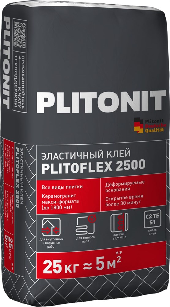PLITONIT PLITOFLEX 2500 клей эластичный для крупноформатной плитки класс C2 TE S1