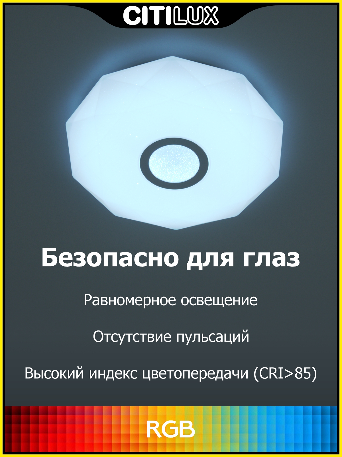 Citilux Диамант Смарт CL713A40G Умная люстра Хром арт. 126350
