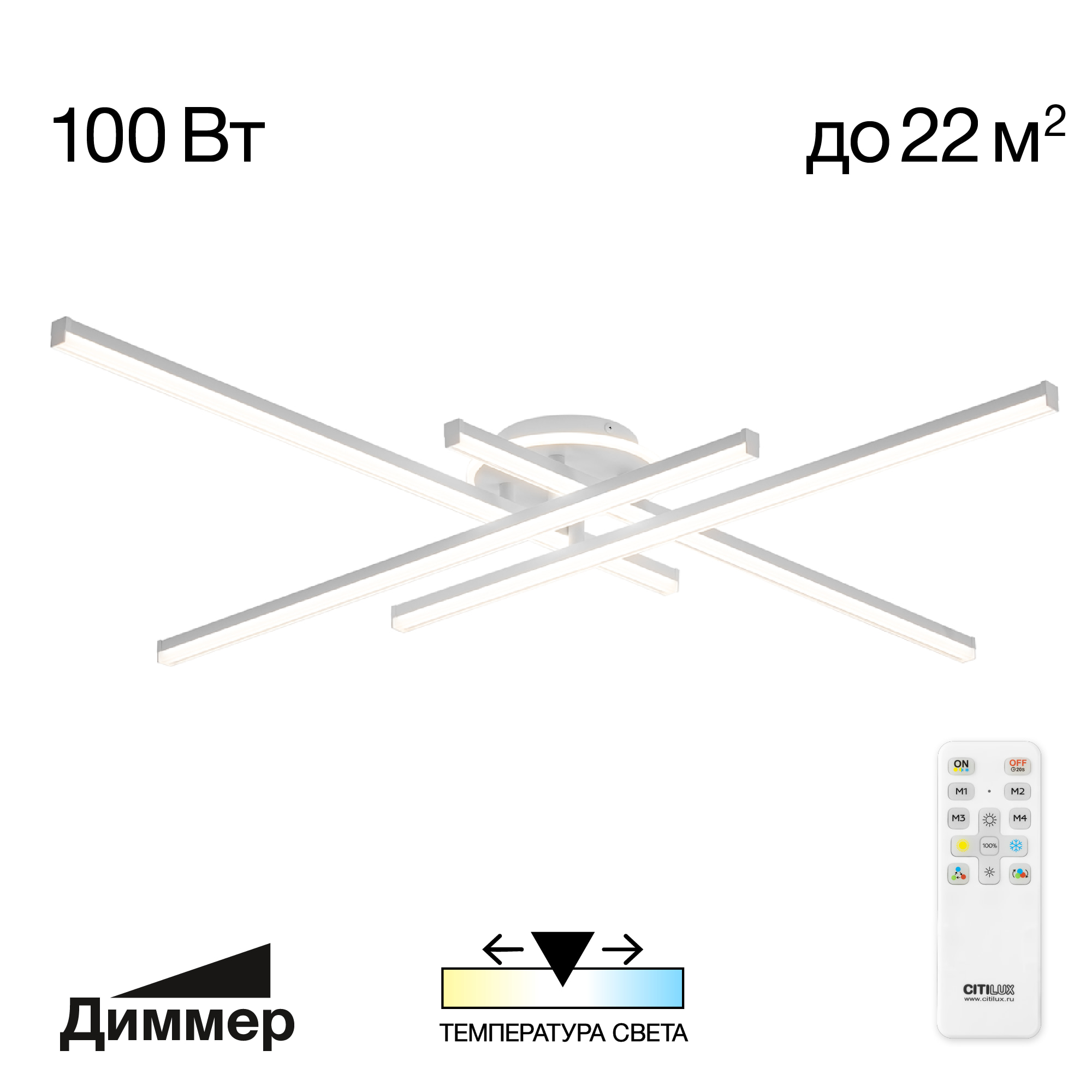 Citilux Trent CL203640 LED Люстра потолочная с пультом Белая арт. 89284