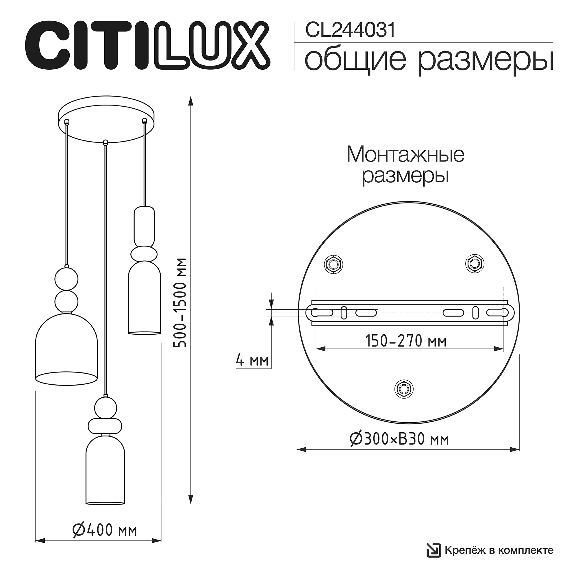 Citilux TENDY CL244031 Подвесной светильник арт. 89725