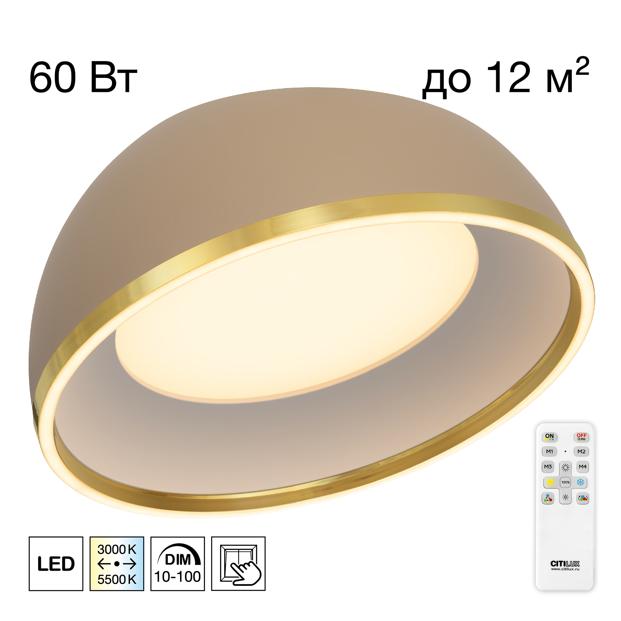 Citilux FLOOM CL736152 Светильник потолочный с пультом Бежевый+Золото арт. 89795