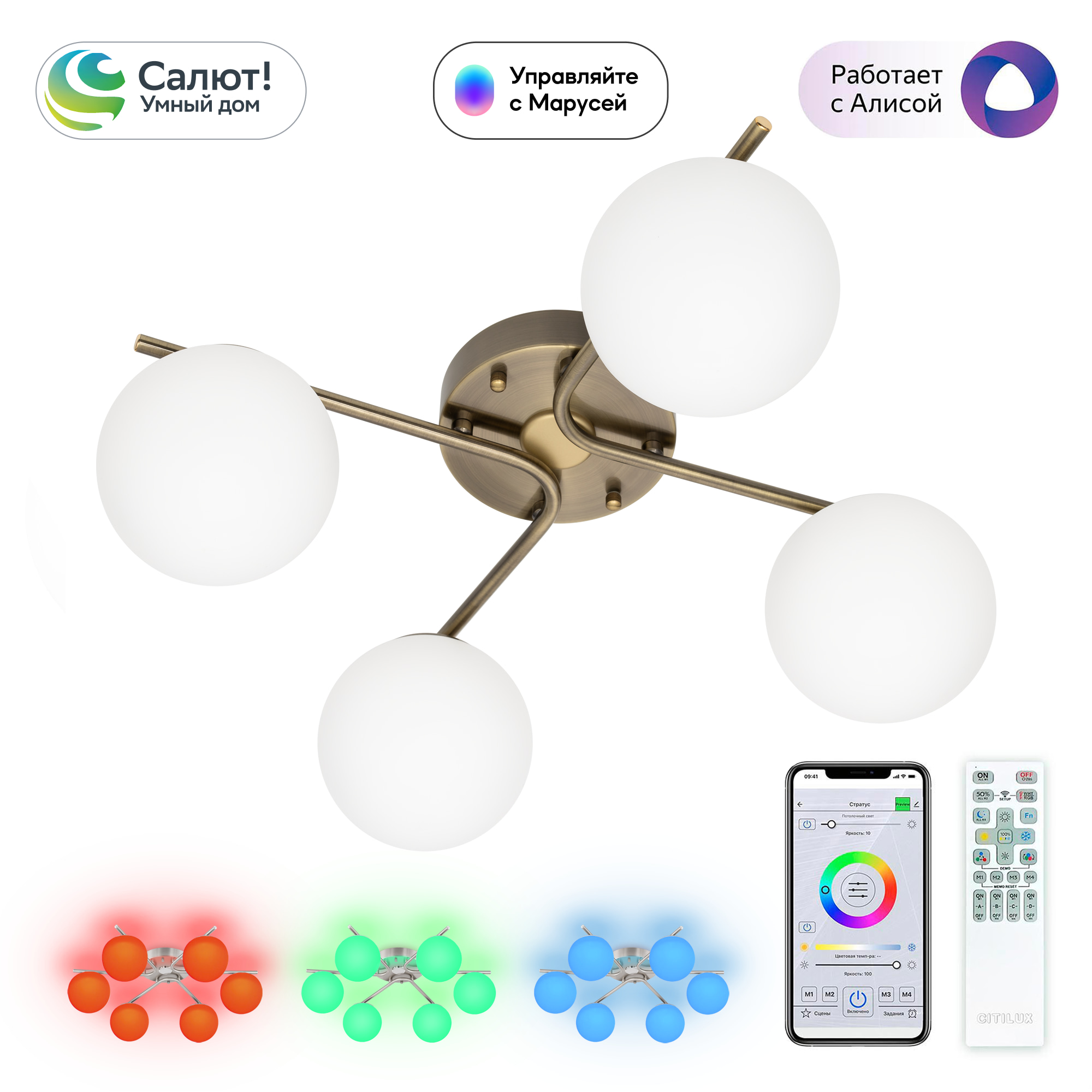 Citilux Адам Смарт CL228A143 RGB LED Умная люстра Бронза арт. 89369