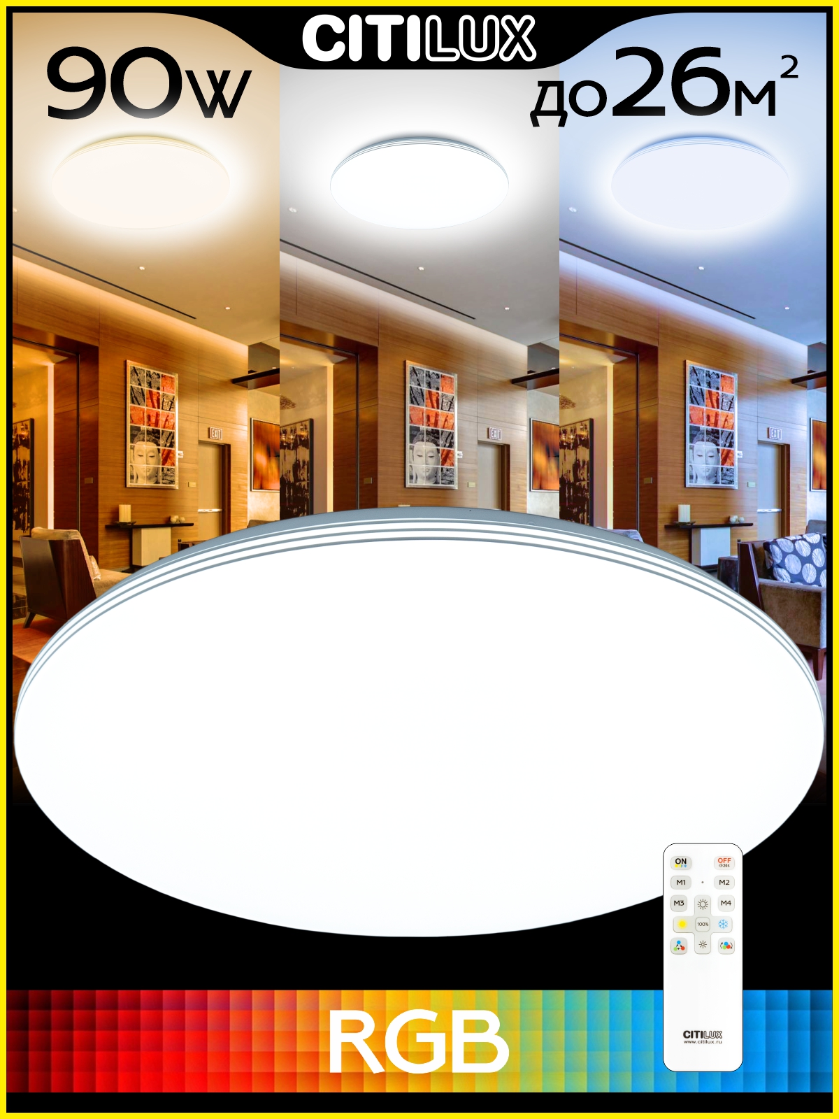 Citilux Симпла CL714900G RGB Люстра светодиодная с пультом арт. 126371