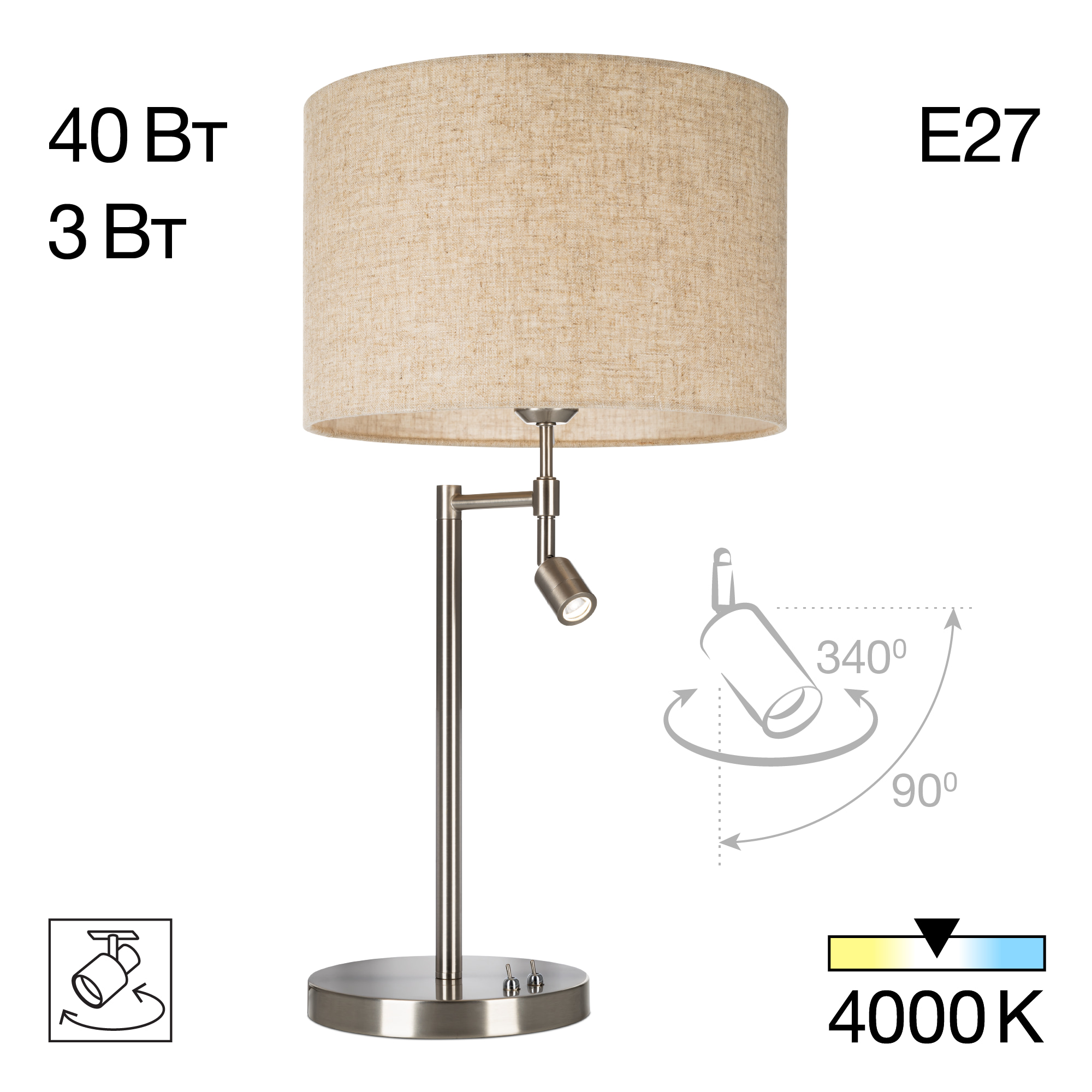 Citilux DUPLET CL801011 Настольная лампа с бежевым абажуром арт. 89398