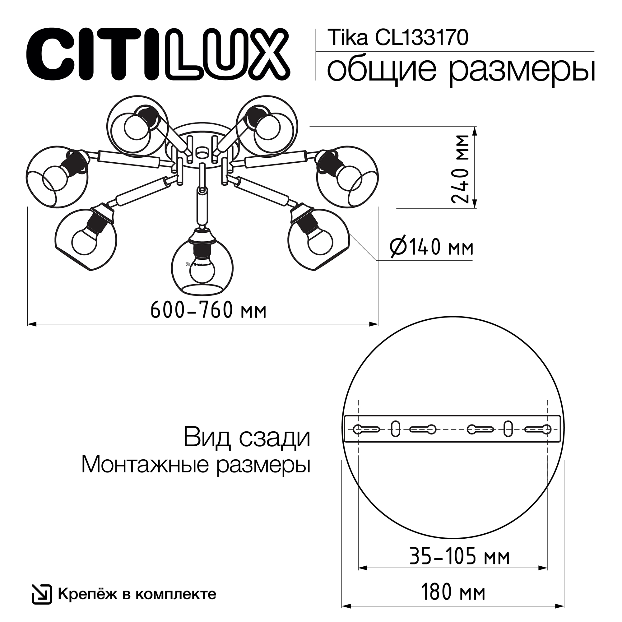 Citilux TIKA CL133170 Люстра поворотная Белая арт. 89443