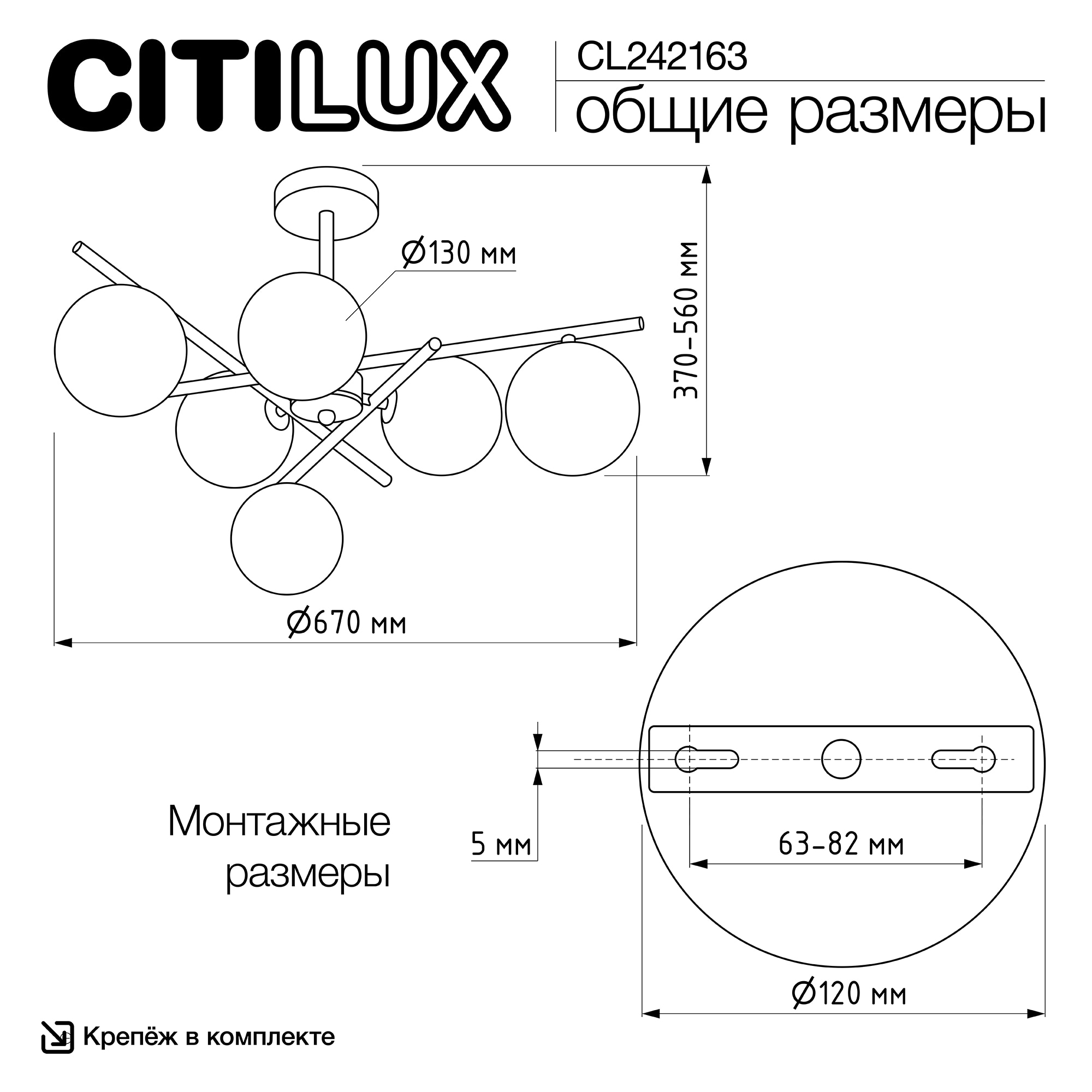 Citilux RONNY CL242163 Люстра на штанге арт. 89554