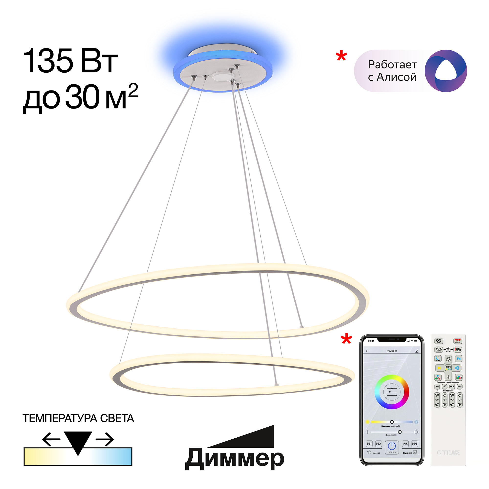 Citilux ТRIO CL215B060E LED Люстра подвесная с пультом Белая арт. 89336
