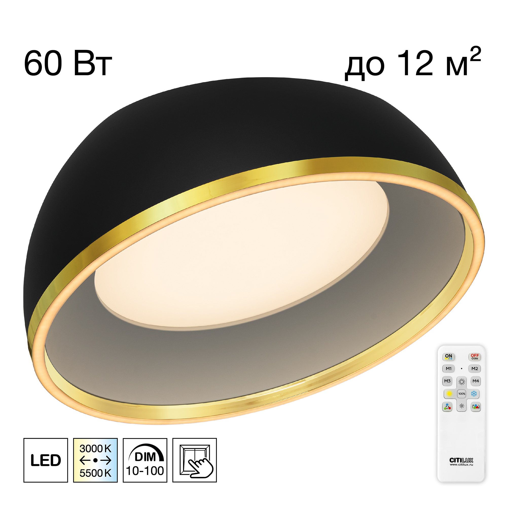 Citilux FLOOM CL736151 Светильник потолочный с пультом Чёрный+Золото арт. 89794