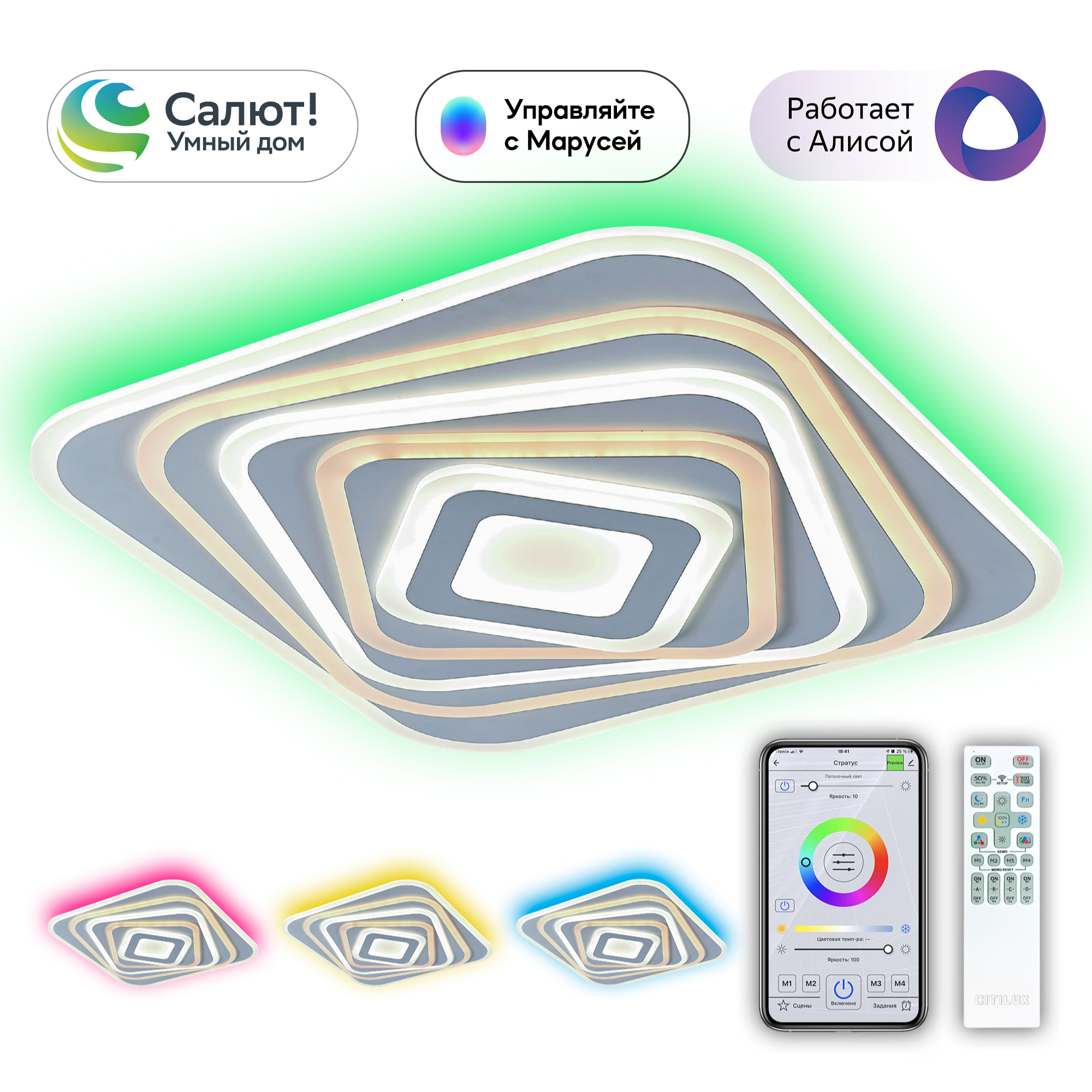 Citilux Триест Смарт CL737A45E RGB Умная люстра арт. 126362