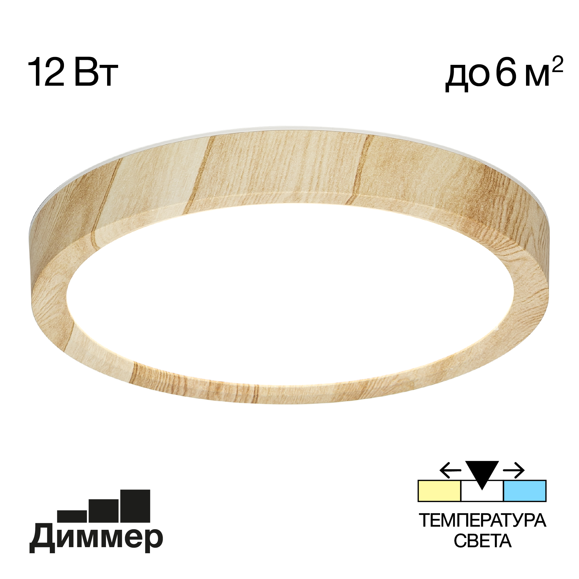 Citilux Бейсик CL738122N LED Светильник накладной Клён арт. 89192