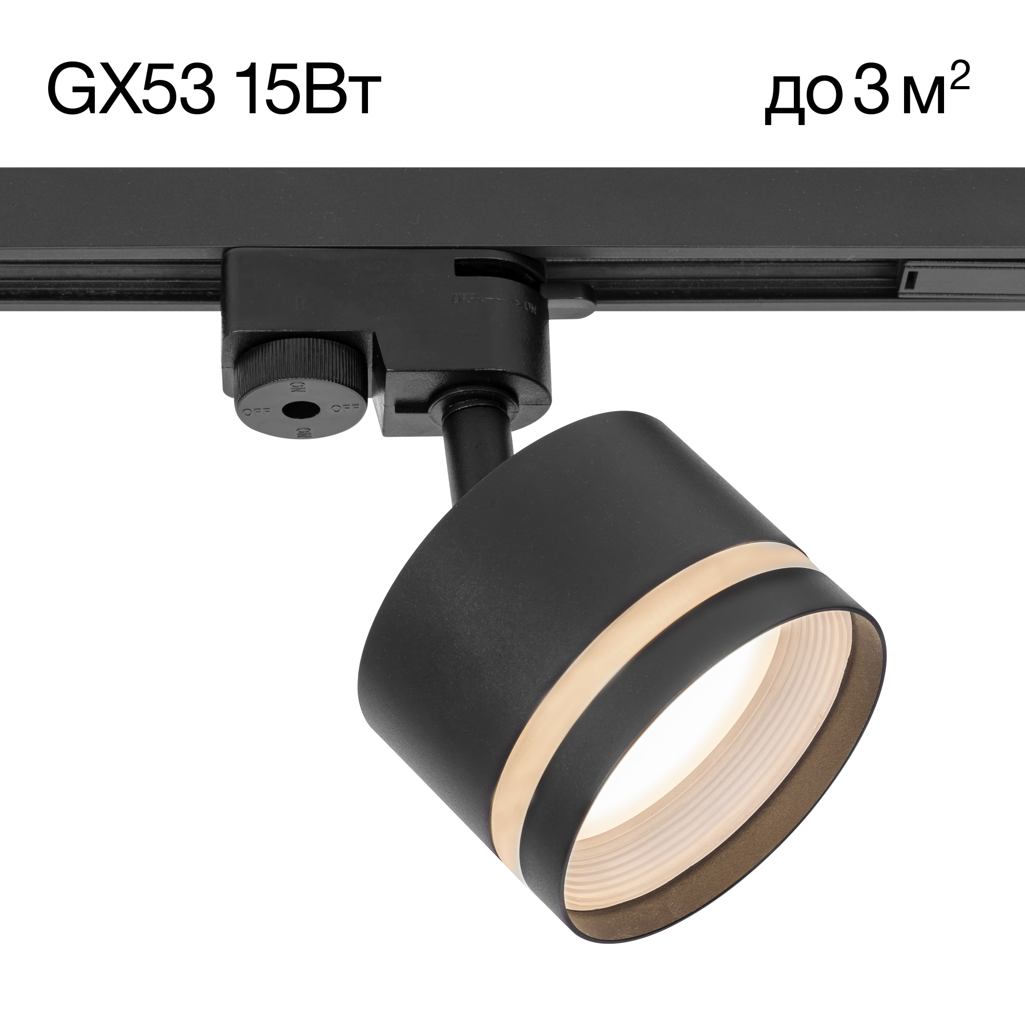 Citilux Hardy CL002T11 Светильник трековый Чёрный арт. 89326