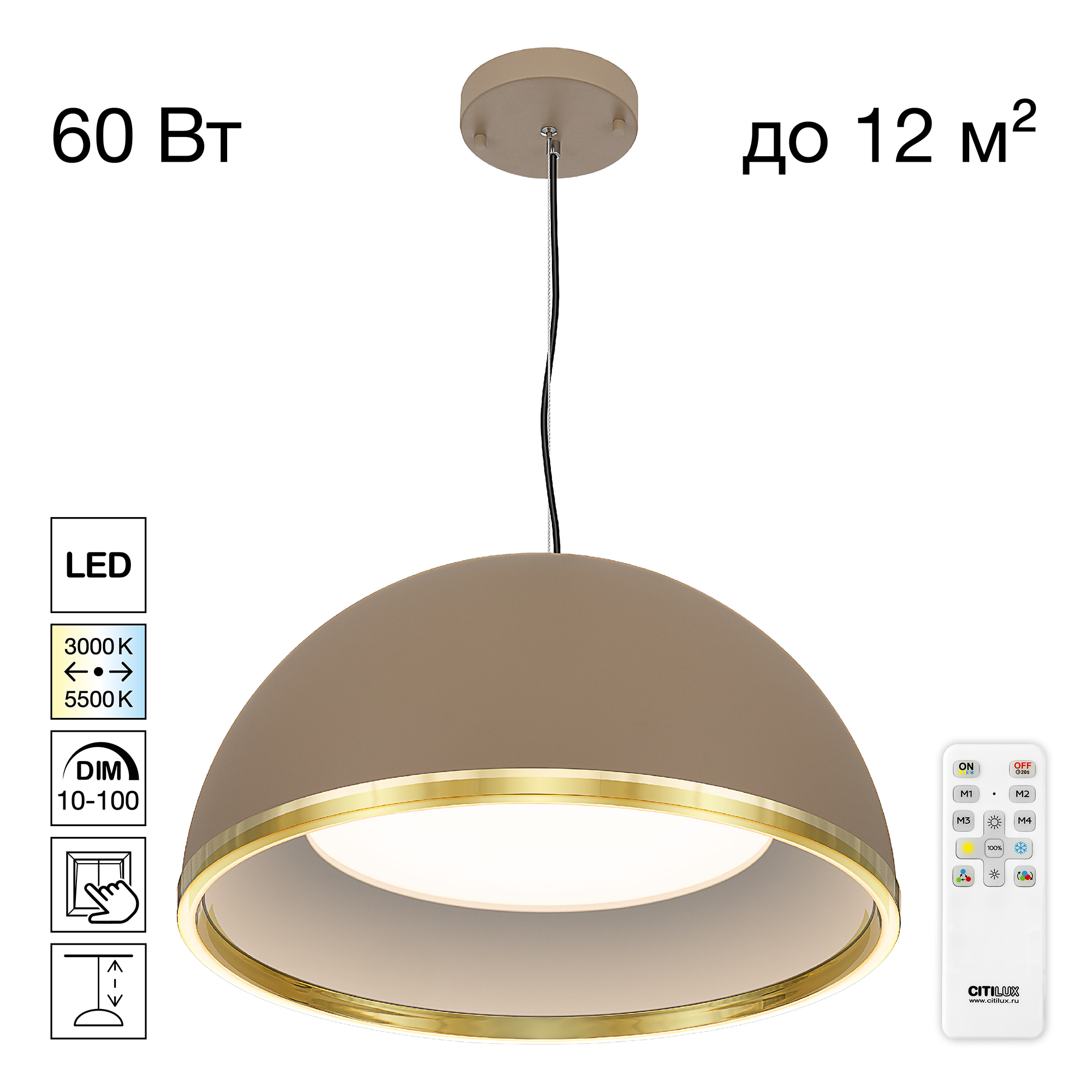 Citilux FLOOM CL736252 Светильник подвесной с пультом Бежевый+Золото арт. 89797