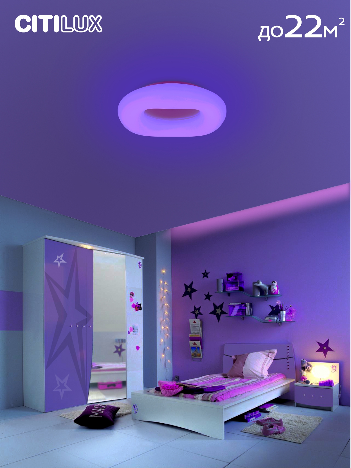 Citilux Стратус Смарт CL732A660G RGB Умная люстра арт. 88623