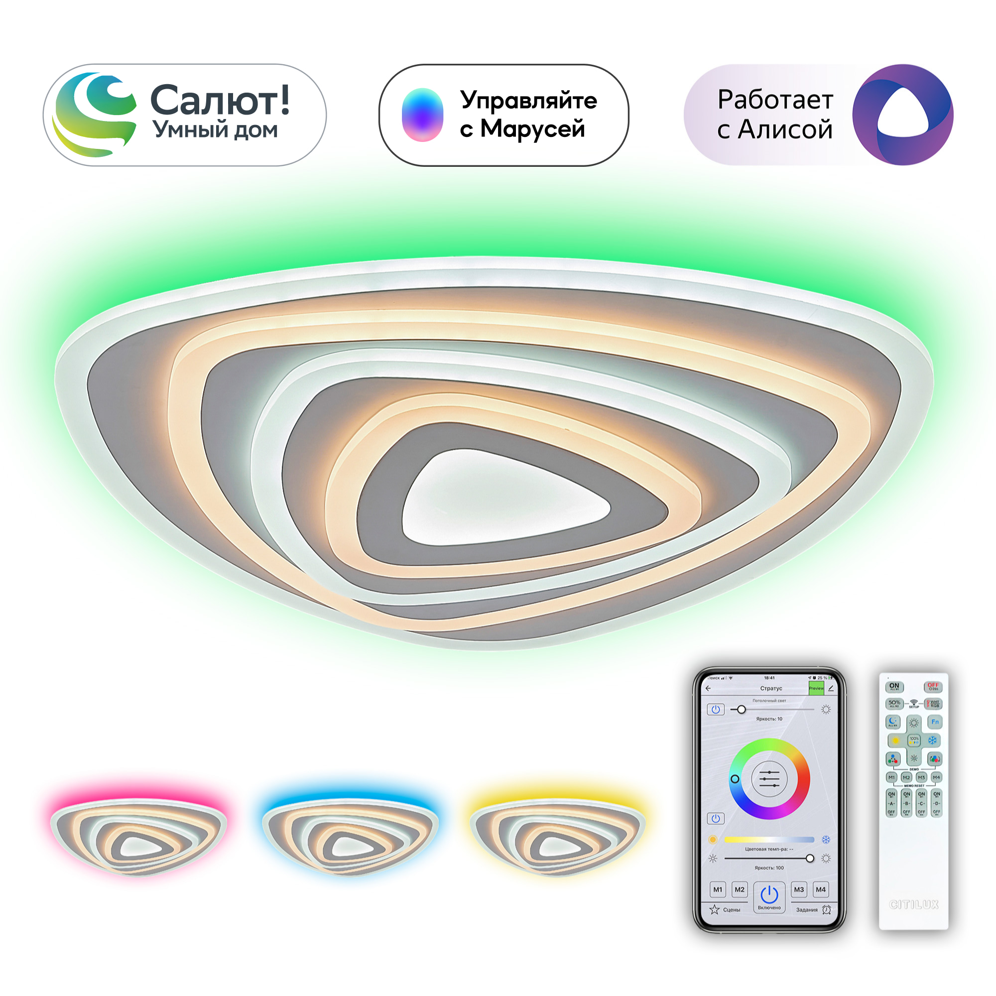Citilux Триест Смарт CL737A34E  RGB Умная люстра арт. 126355
