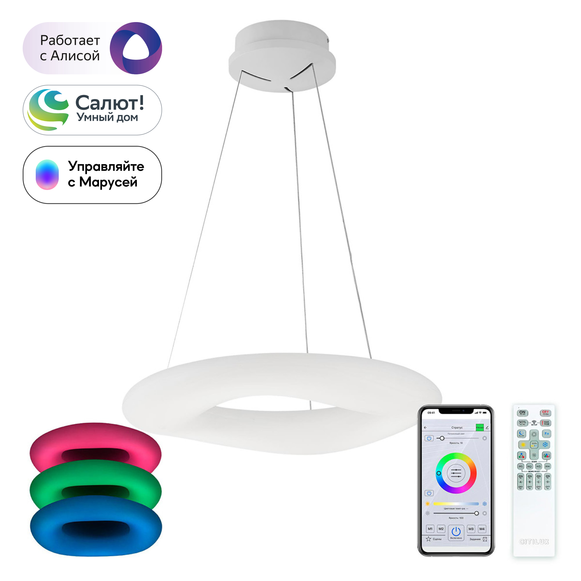 Citilux Стратус Смарт CL732A520GS RGB Умная подвесная люстра арт. 88642