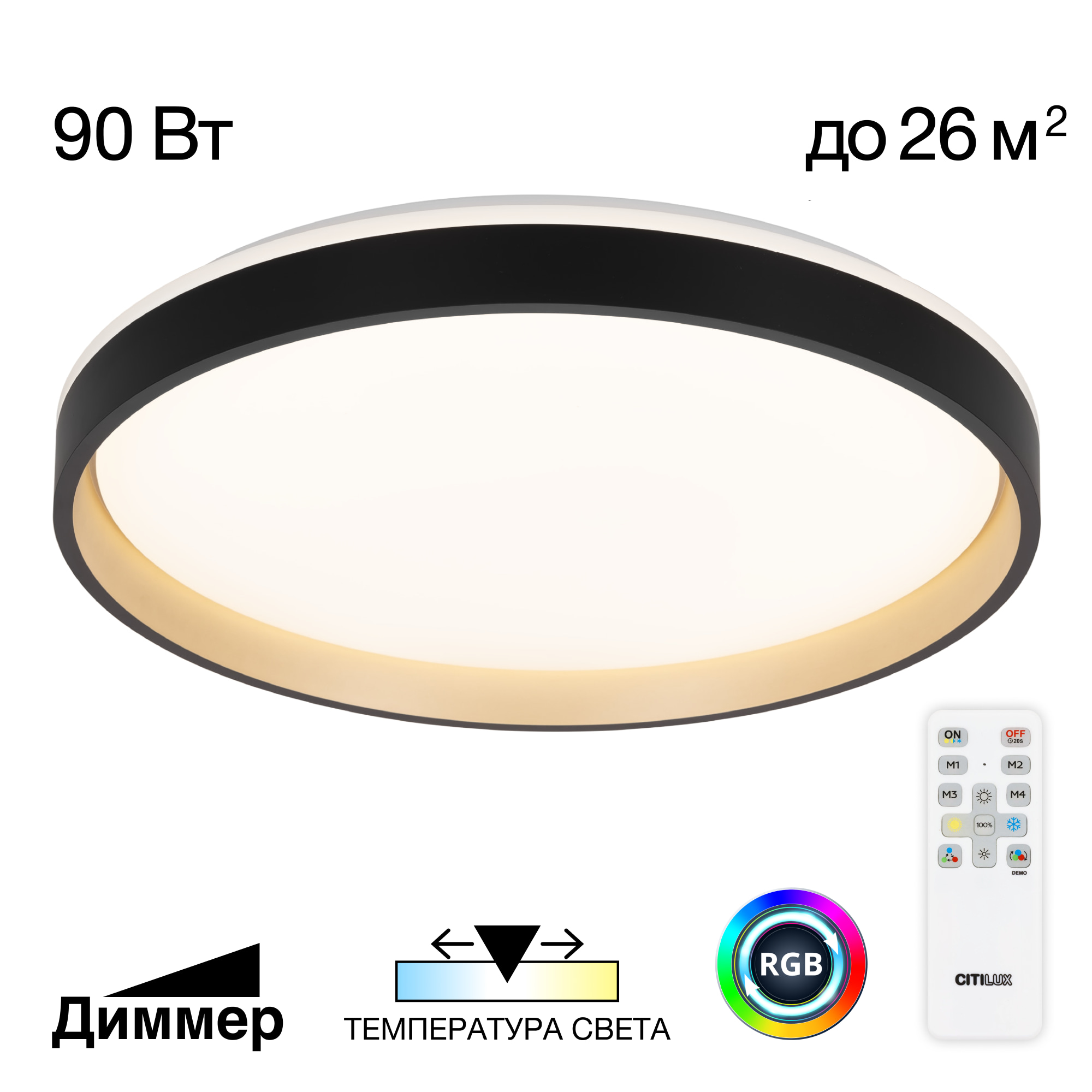 Citilux ENZO CL753511G LED RGB Светильник с пультом Черный + Золото арт. 89290
