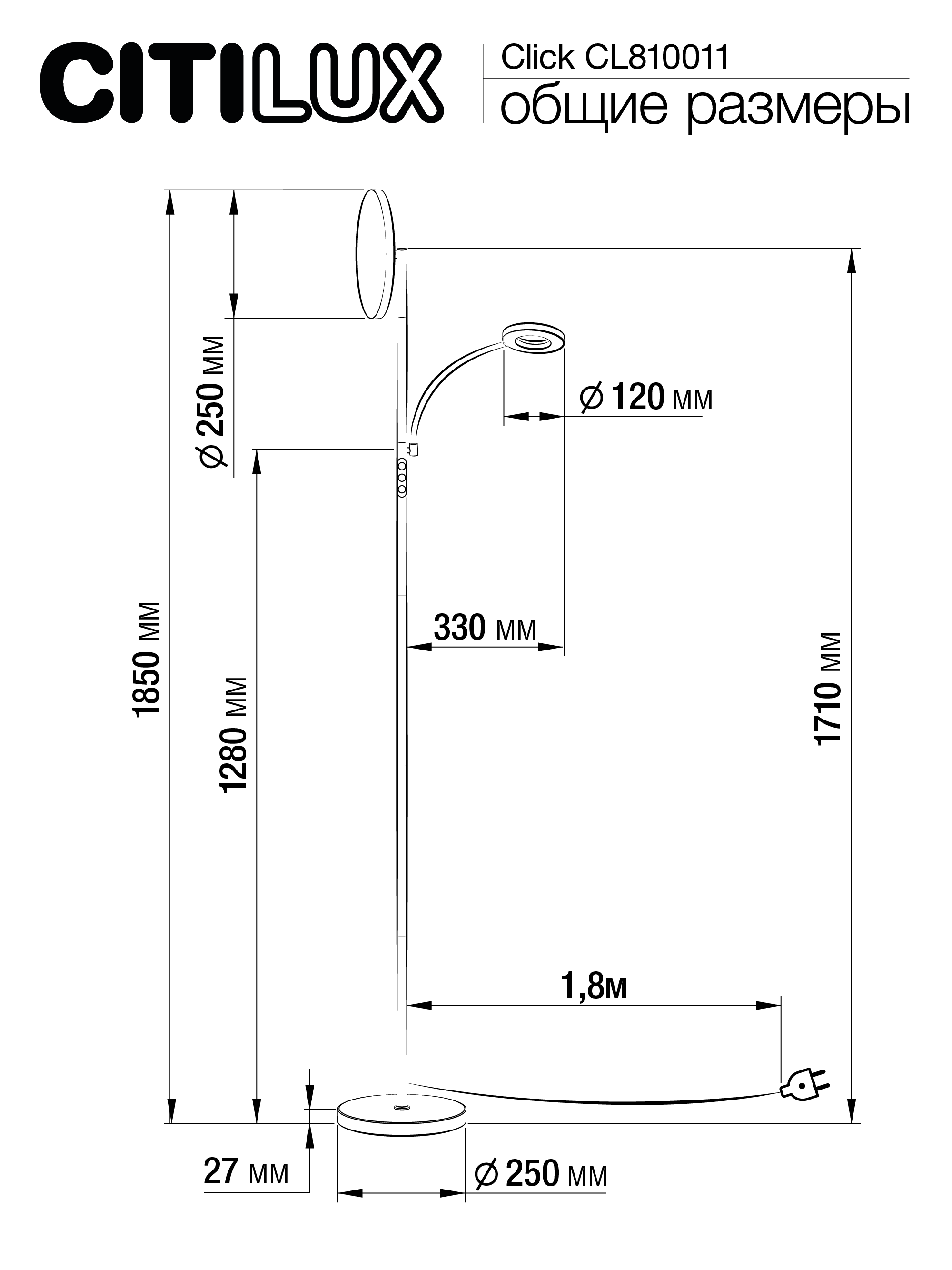 Citilux Click CL810011 Чёрный торшер с пультом арт. 89098