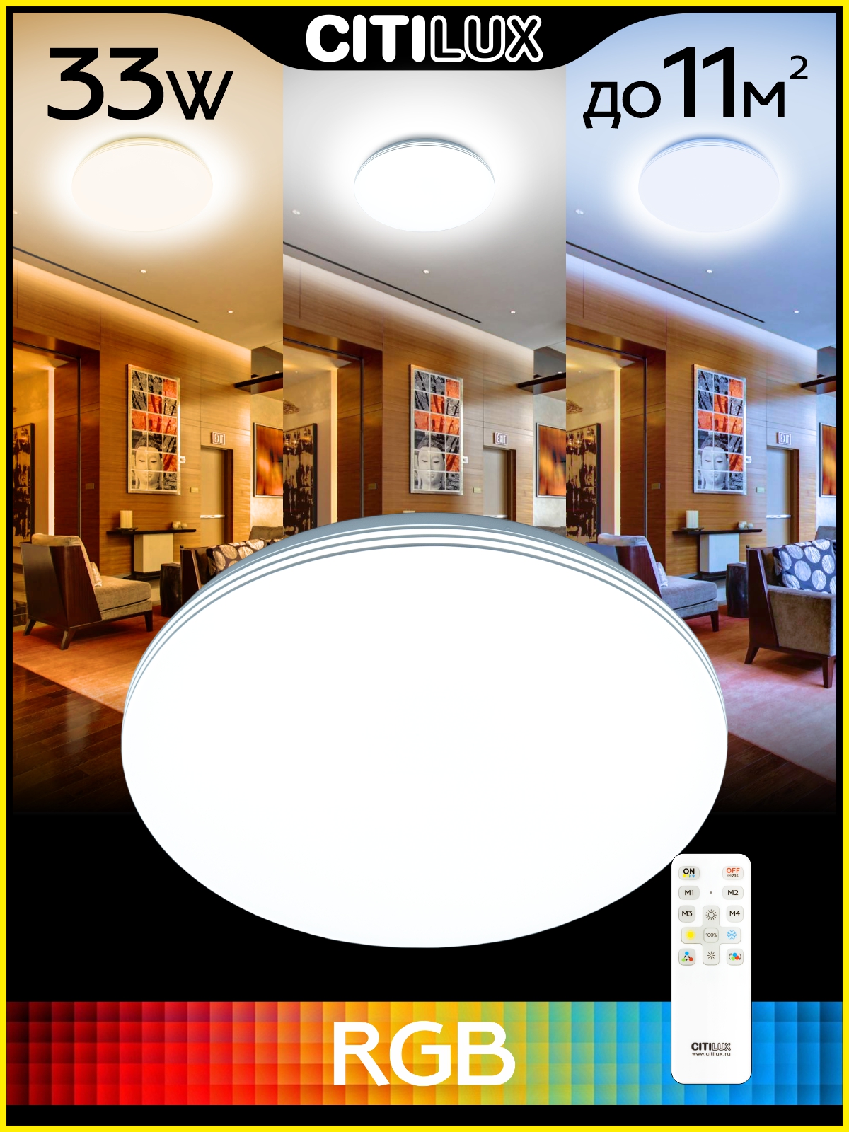 Citilux Симпла CL714330G RGB Люстра светодиодная с пультом арт. 126369