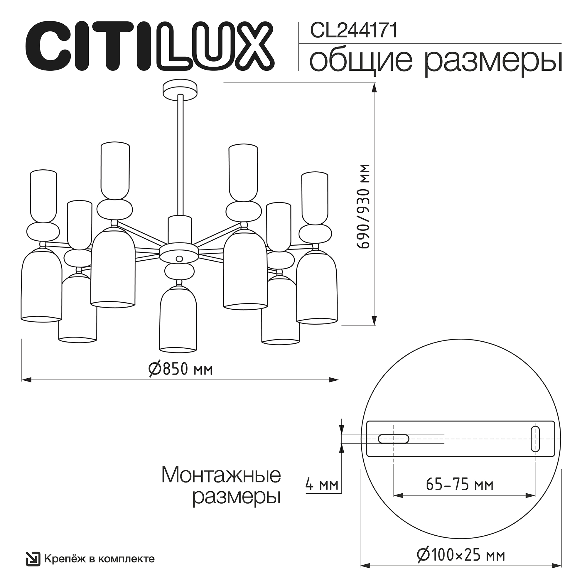 Citilux TENDY CL244171 Люстра на штанге арт. 89728