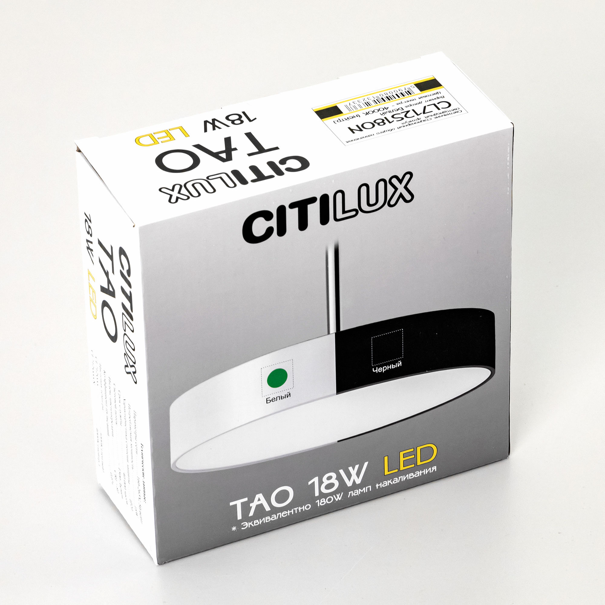 Citilux Тао CL712S180N LED Подвесной светильник с диммером арт. 88725