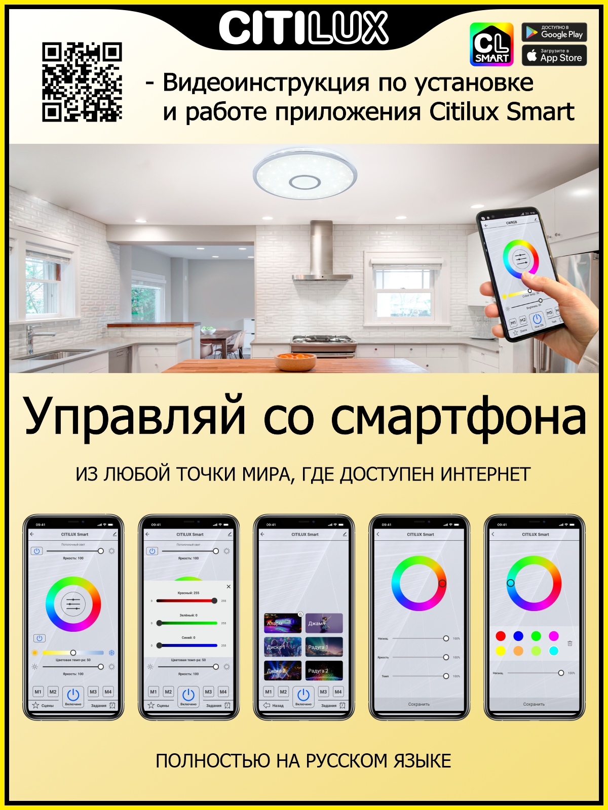 Citilux Старлайт Смарт CL703A30G Умная люстра Хром арт. 126343