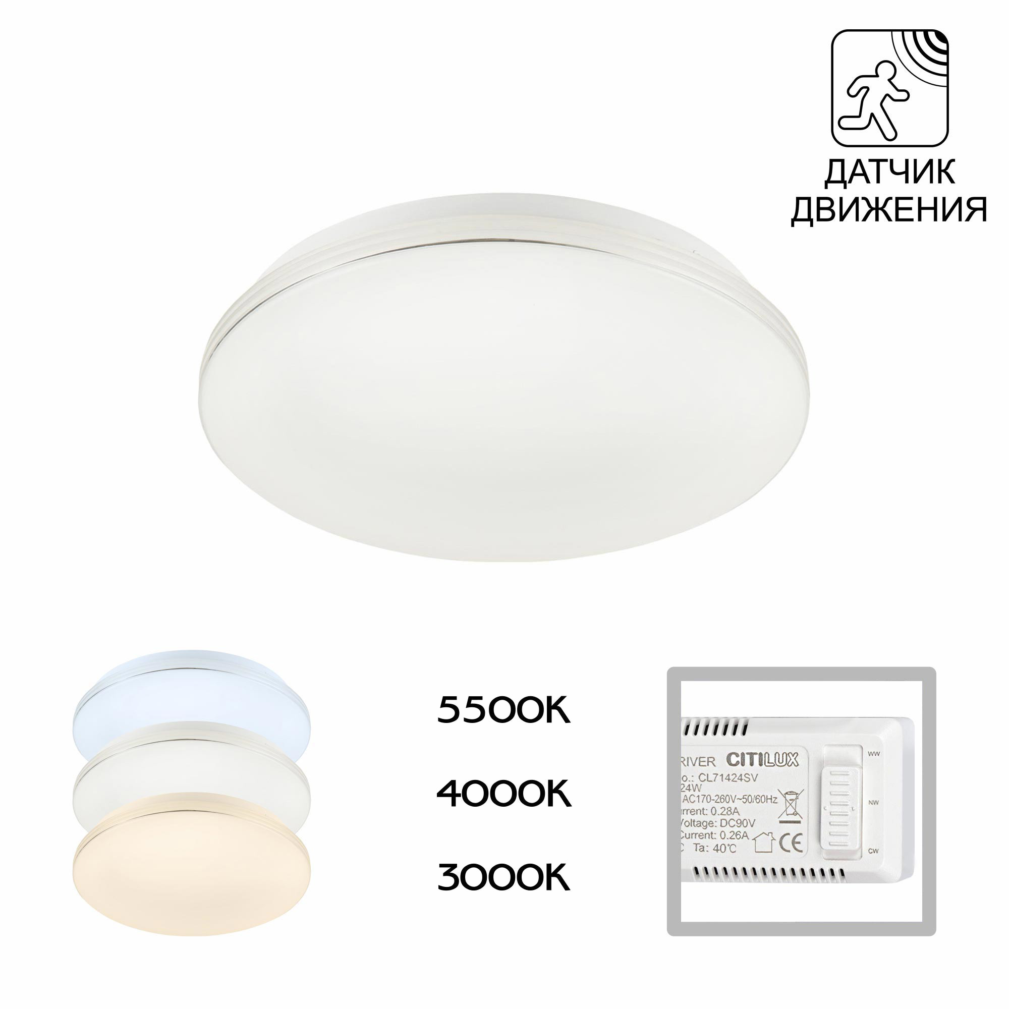 Citilux Симпла CL71424SV LED Светильник с датчиком движения арт. 88897