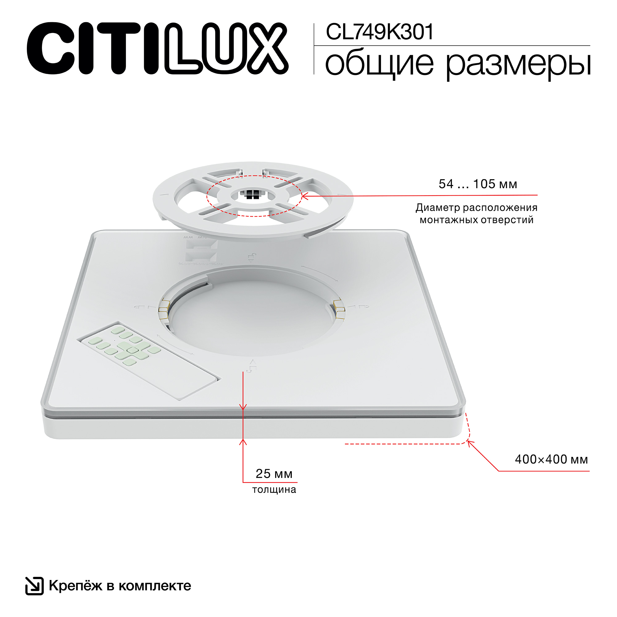 Citilux NORMA CL749K301 RGB Светильник с пультом Чёрный арт. 89518