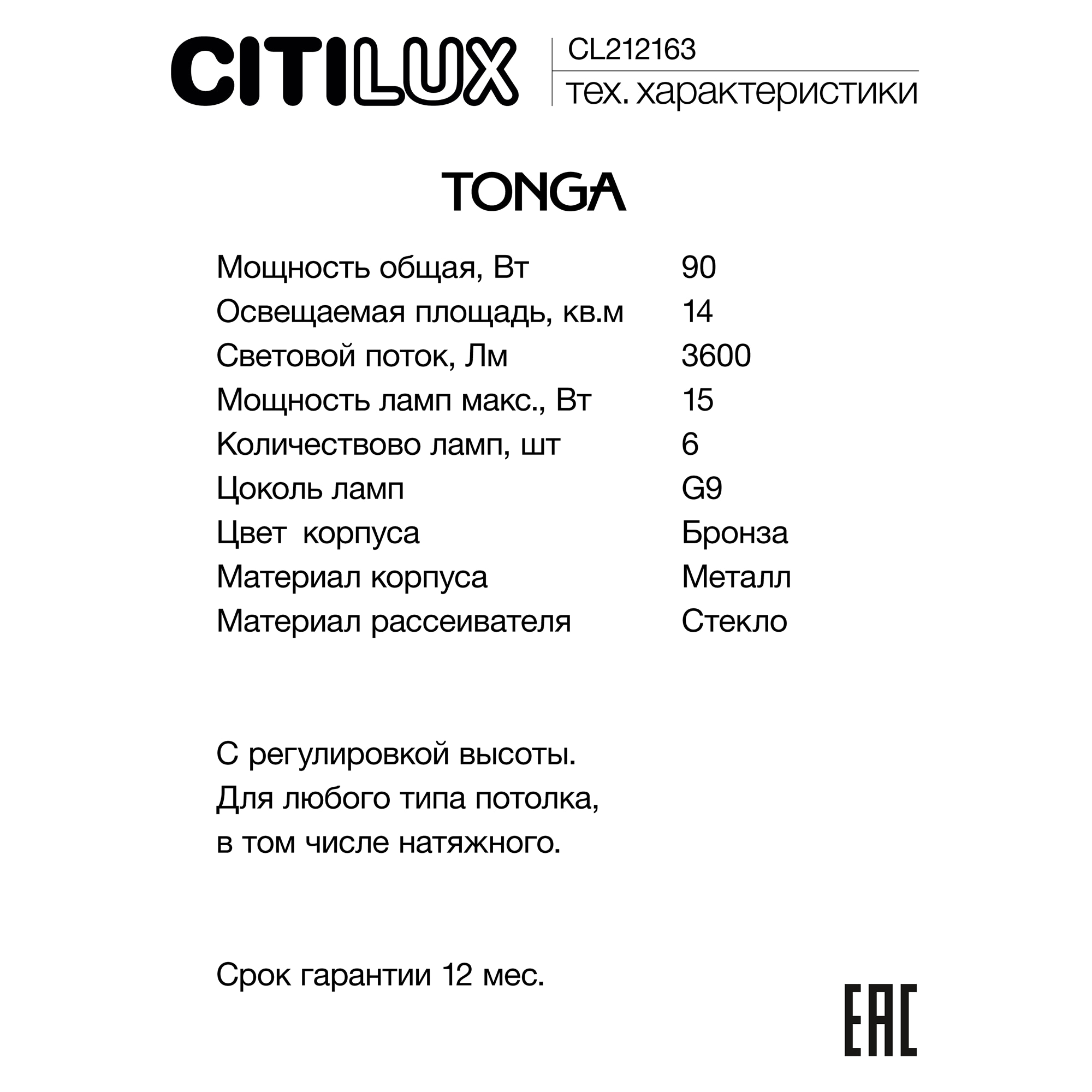 Citilux TONGA CL212163 Люстра подвесная Бронза арт. 89211