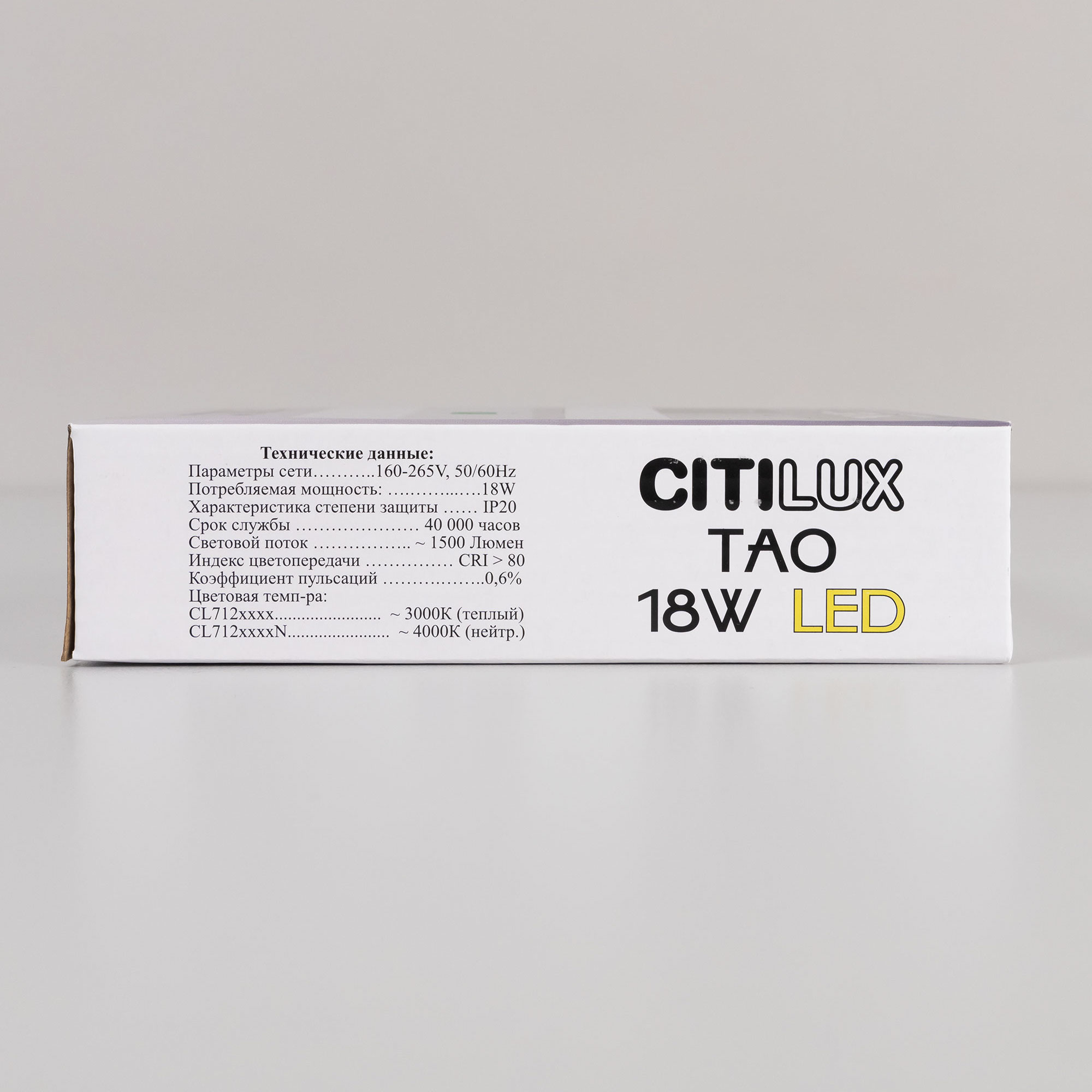 Citilux Тао CL712X180N LED Светильник потолочный с диммером Белый арт. 88102