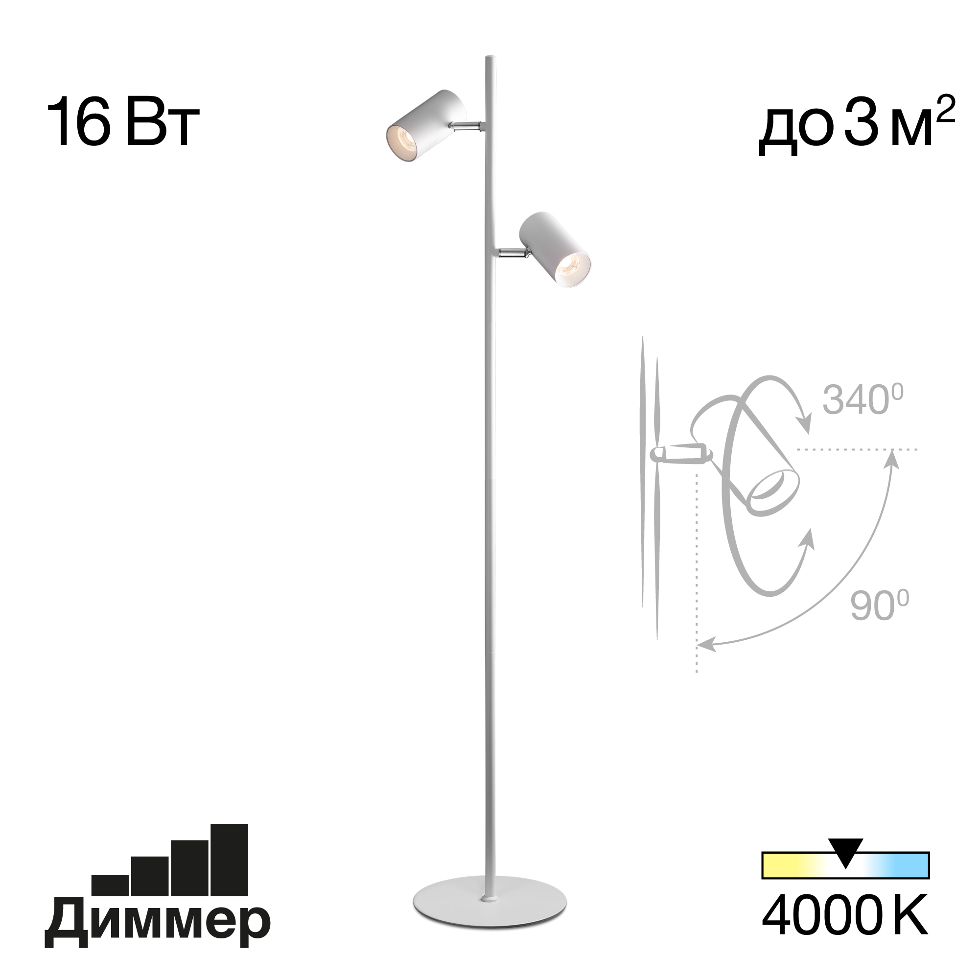Citilux Twin CL809010N Торшер светодиодный Белый арт. 89119