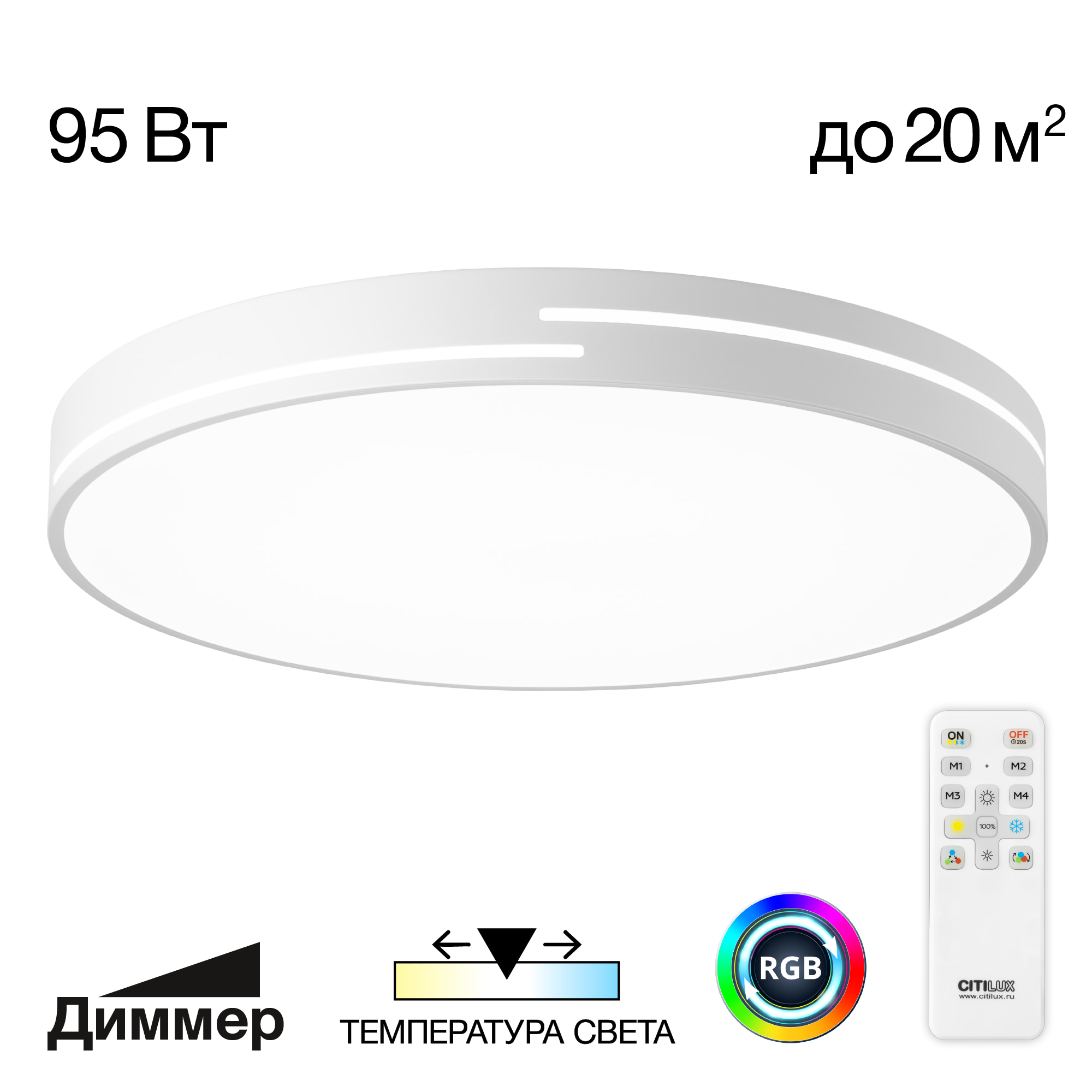 Citilux Купер Лайн CL72495GL0 LED RGB Светильник с пультом Белый арт. 89240