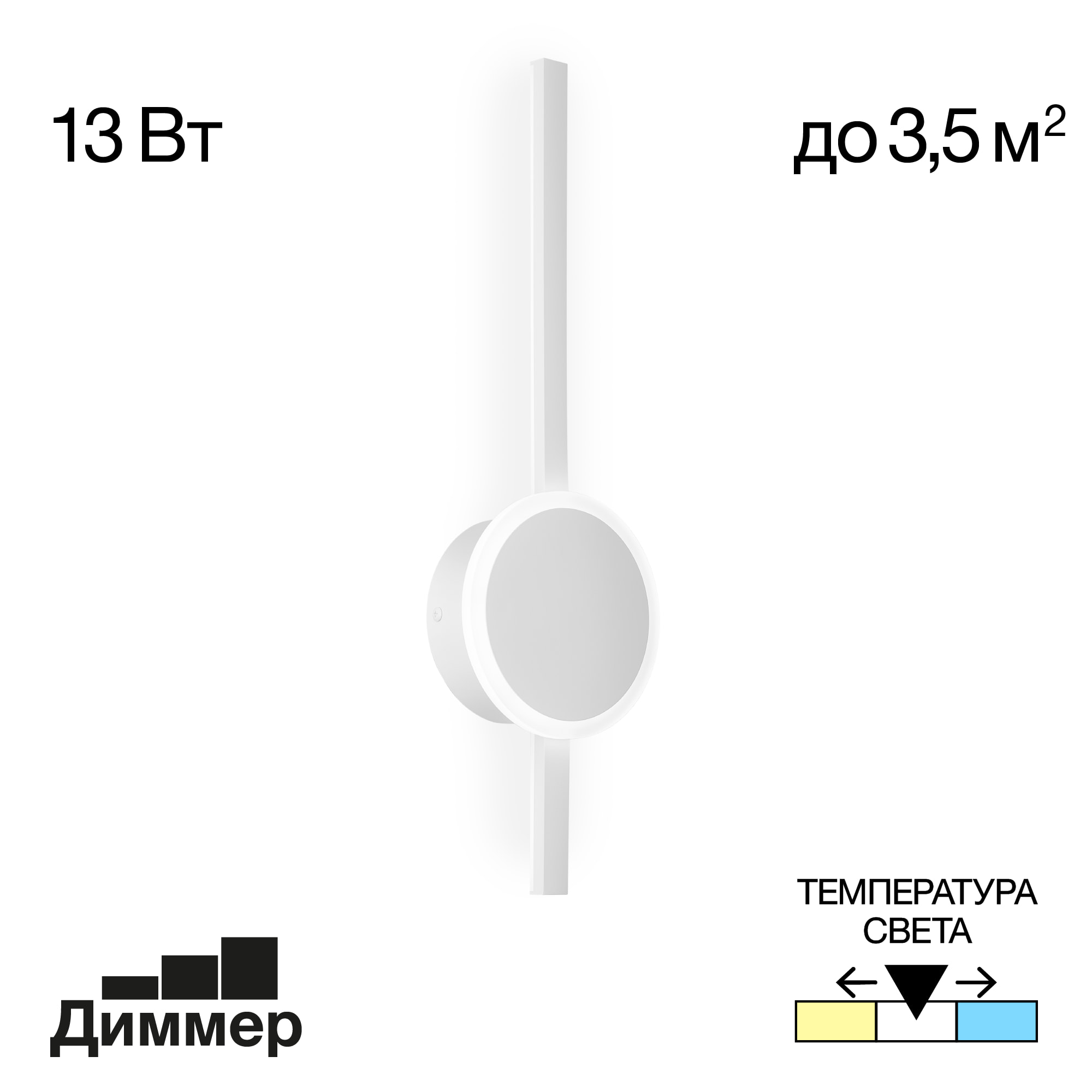 Citilux Стиг CL203300 Бра светодиодное с выключателем Белое арт. 89101