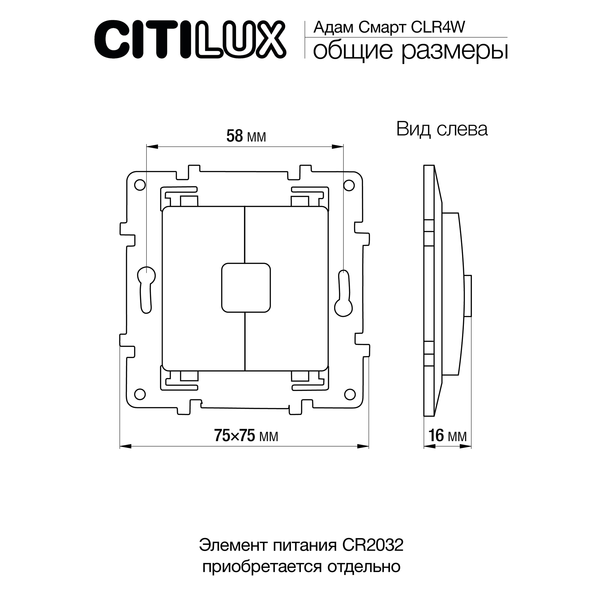 Citilux Смарт-Пульт CLR4W Радиовыключатель двухклавишный Белый арт. 89008