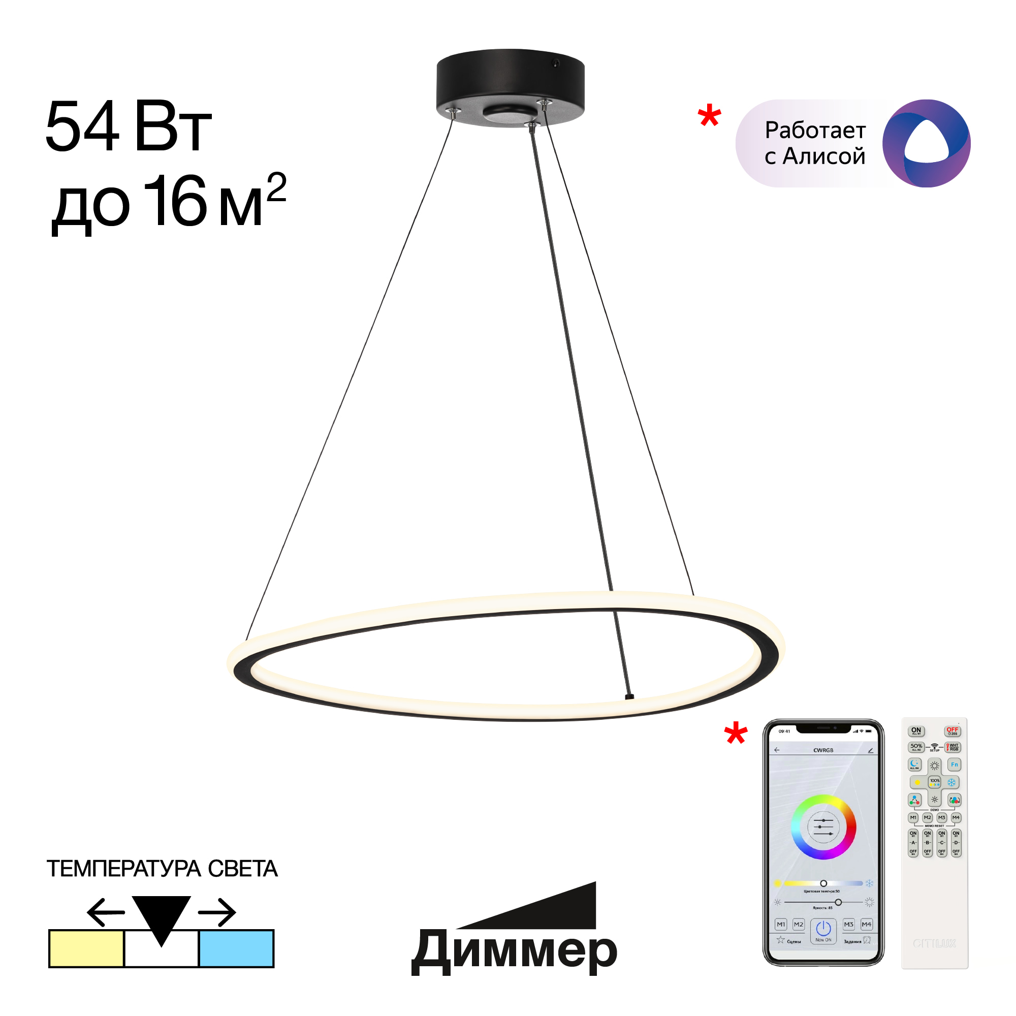 Citilux TRIO CL215B051 LED Люстра подвесная с пультом Чёрная арт. 89390