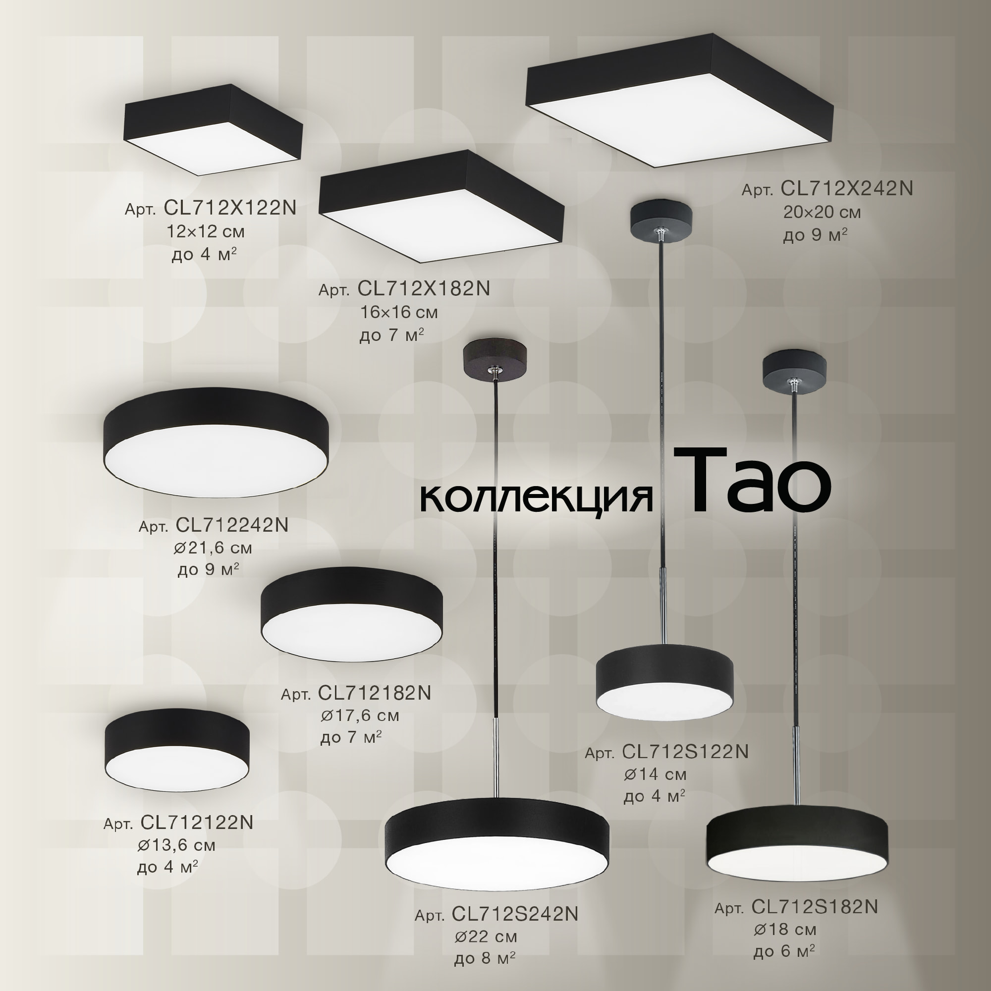 Citilux Тао CL712122N LED Светильник потолочный с диммером Чёрный арт. 88246