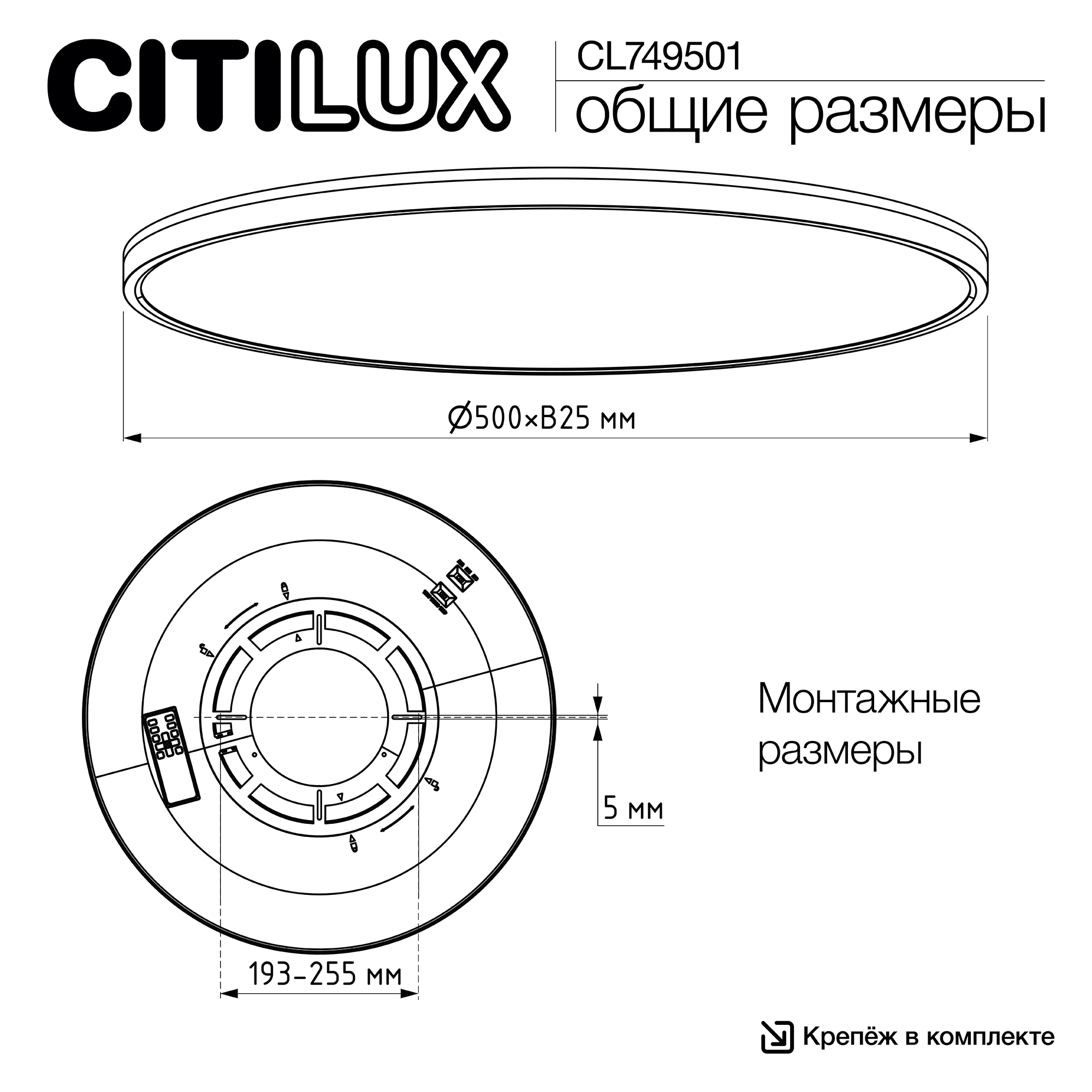 Citilux NORMA CL749501 LED RGB Светильник с пультом Чёрный арт. 89537