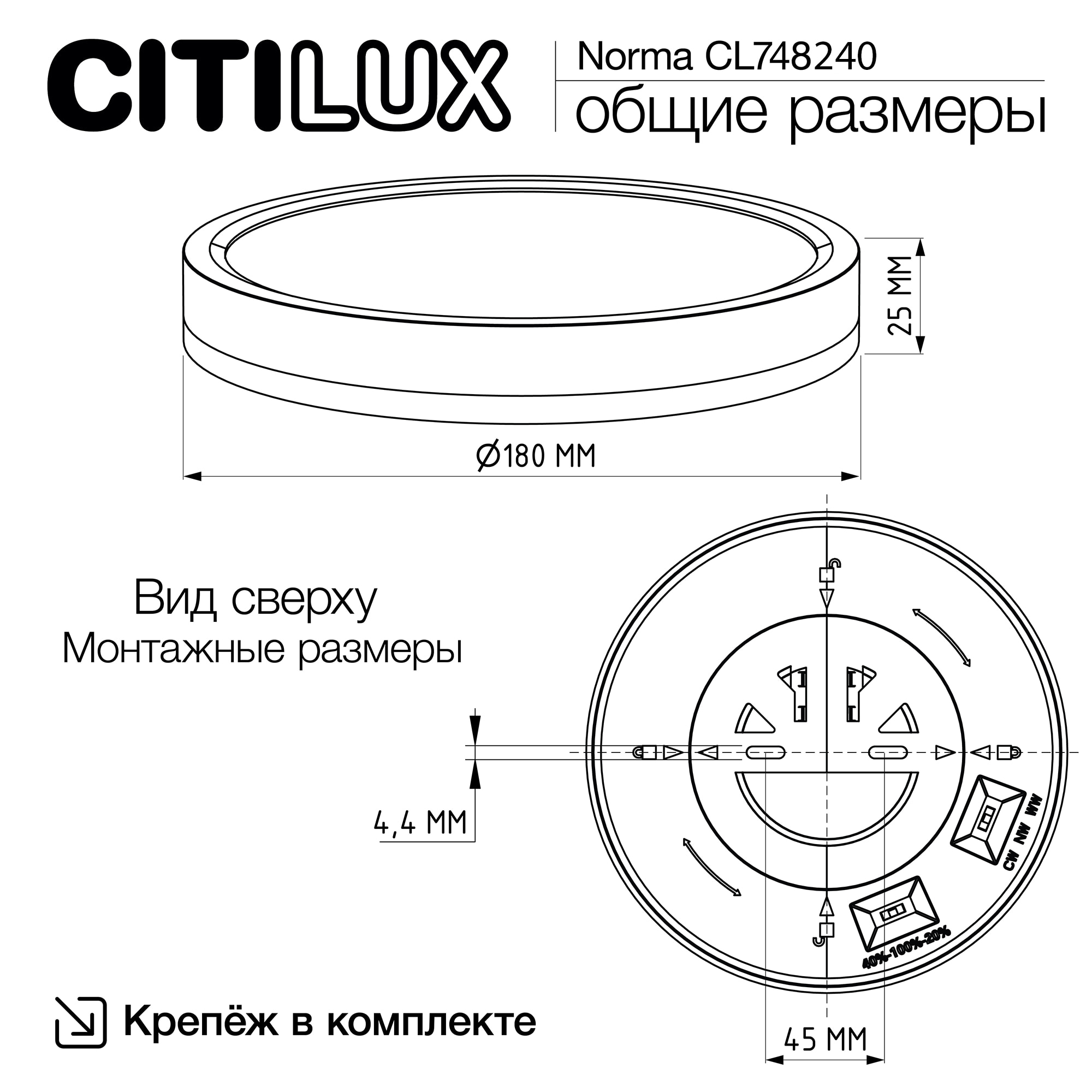 Citilux NORMA CL748240 LED Светильник с подсветкой Белый арт. 89303