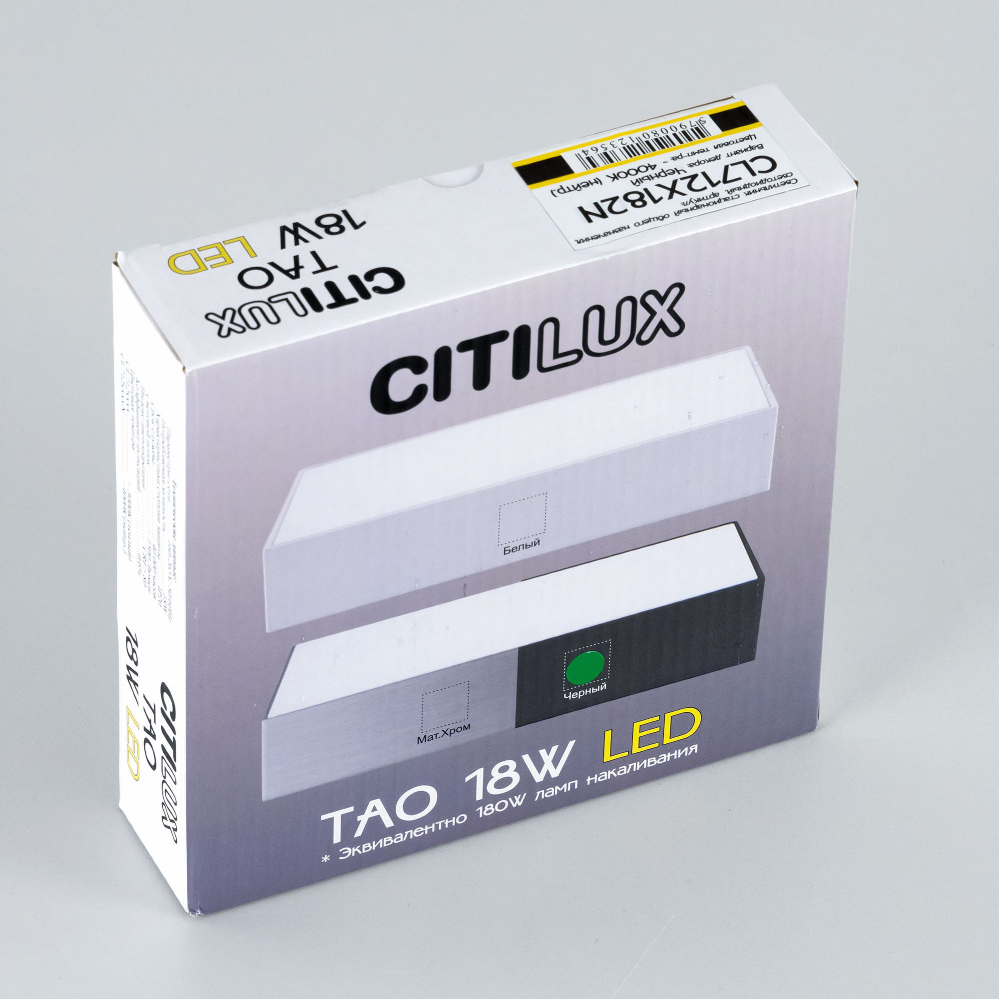 Citilux Тао CL712X182N LED Светильник потолочный с диммером Чёрный арт. 88155