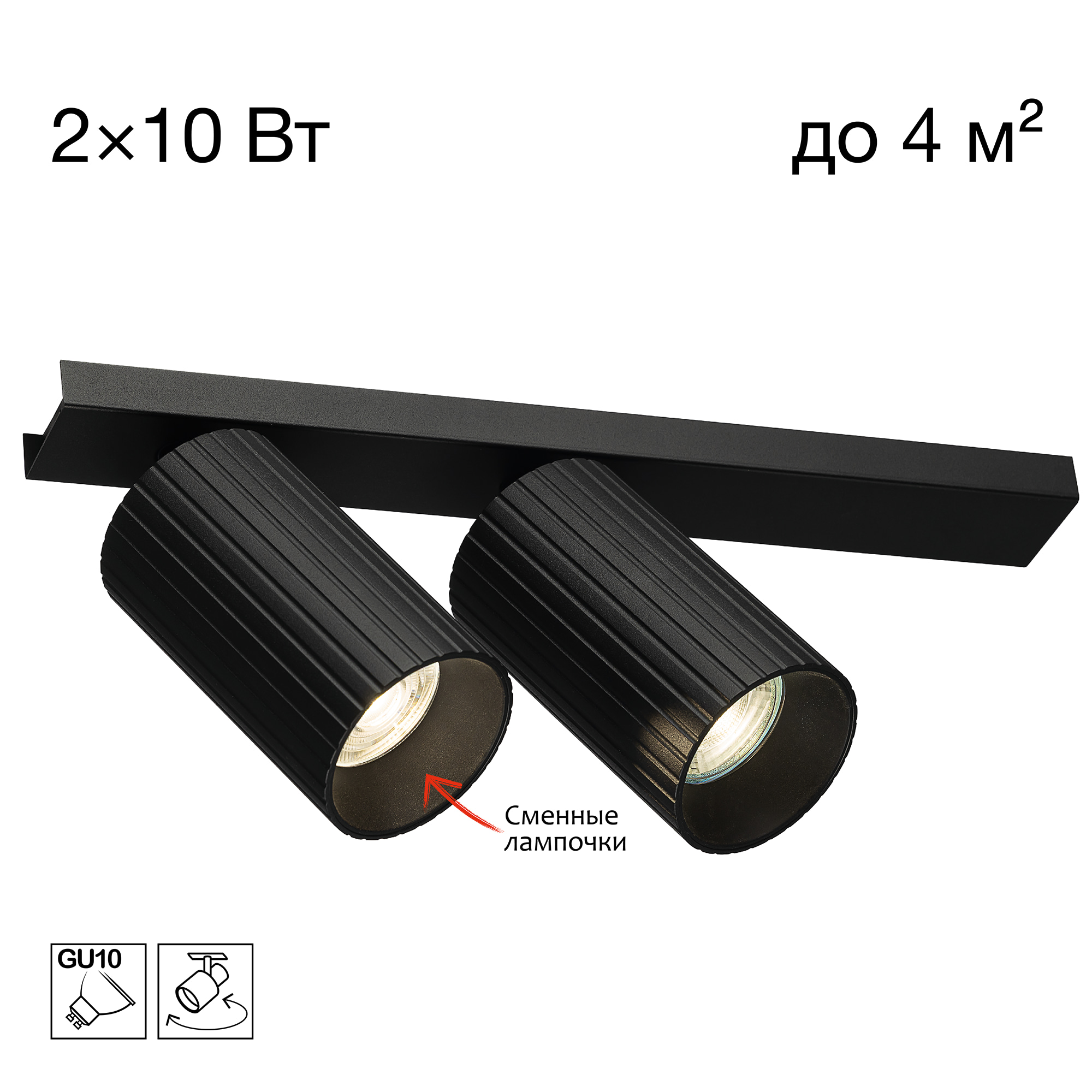 Citilux AXEL CL512521R Спот поворотный двойной Чёрный Рифлёный арт. 129438